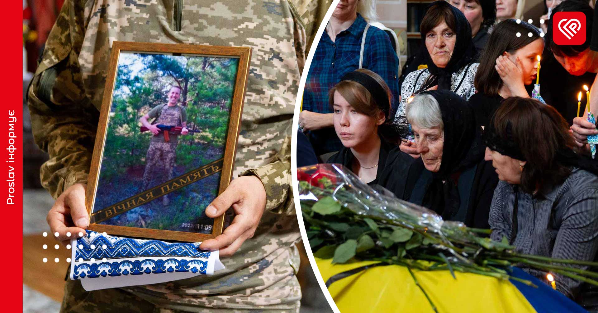 «Він був такий, як на тому фото – щирий, усміхнений, життєрадісний»: у Переяславі попрощалися з Героєм Олегом Івановим