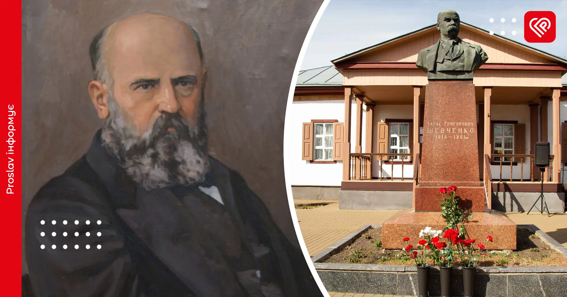 Поруч із генієм: історія переяславського лікаря Андрія Козачковського, який був другом і опорою Шевченка