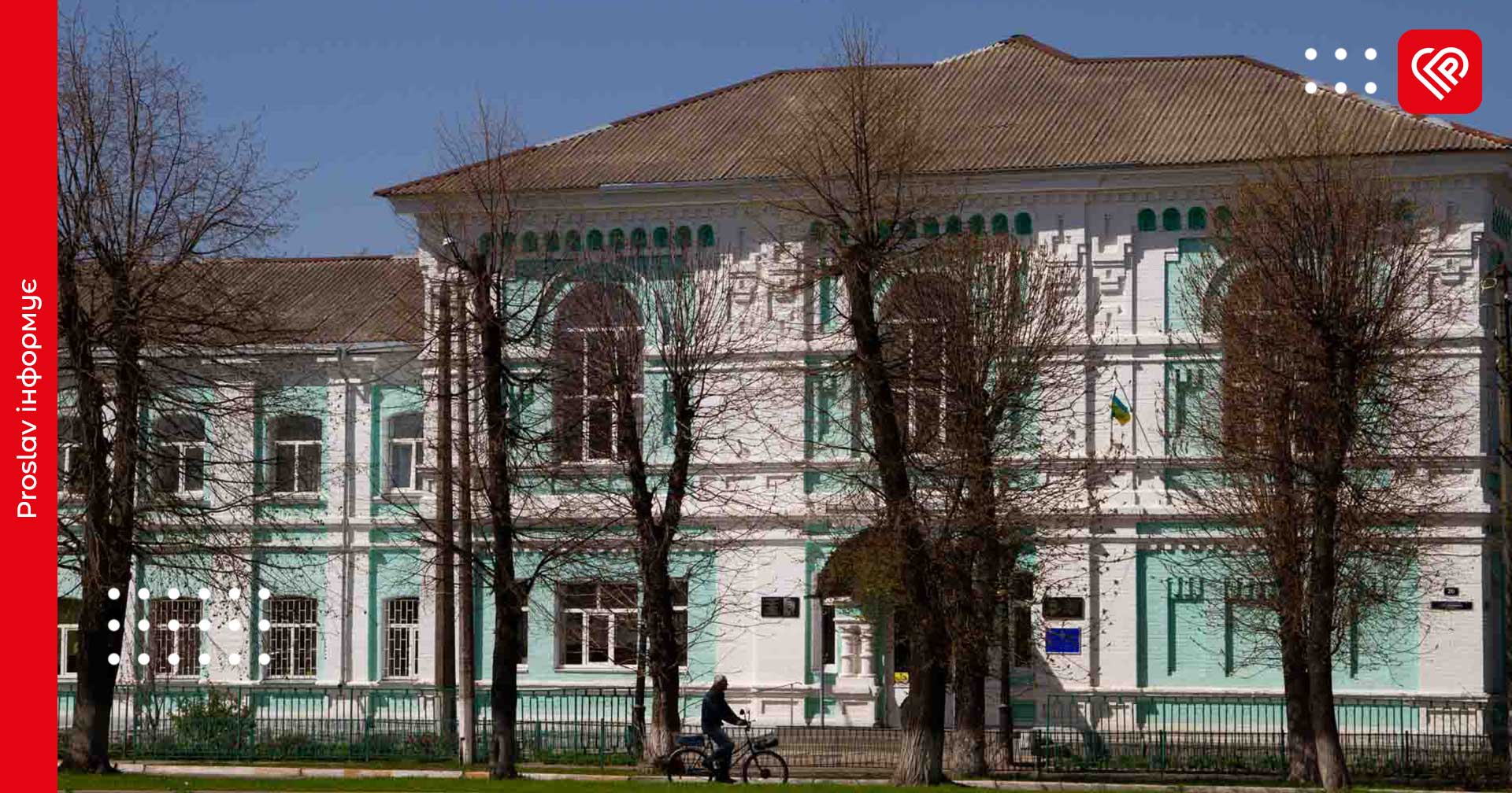 У Переяславі виділили кошти на проєкт капітального ремонту даху ліцею ім. Івана Мазепи
