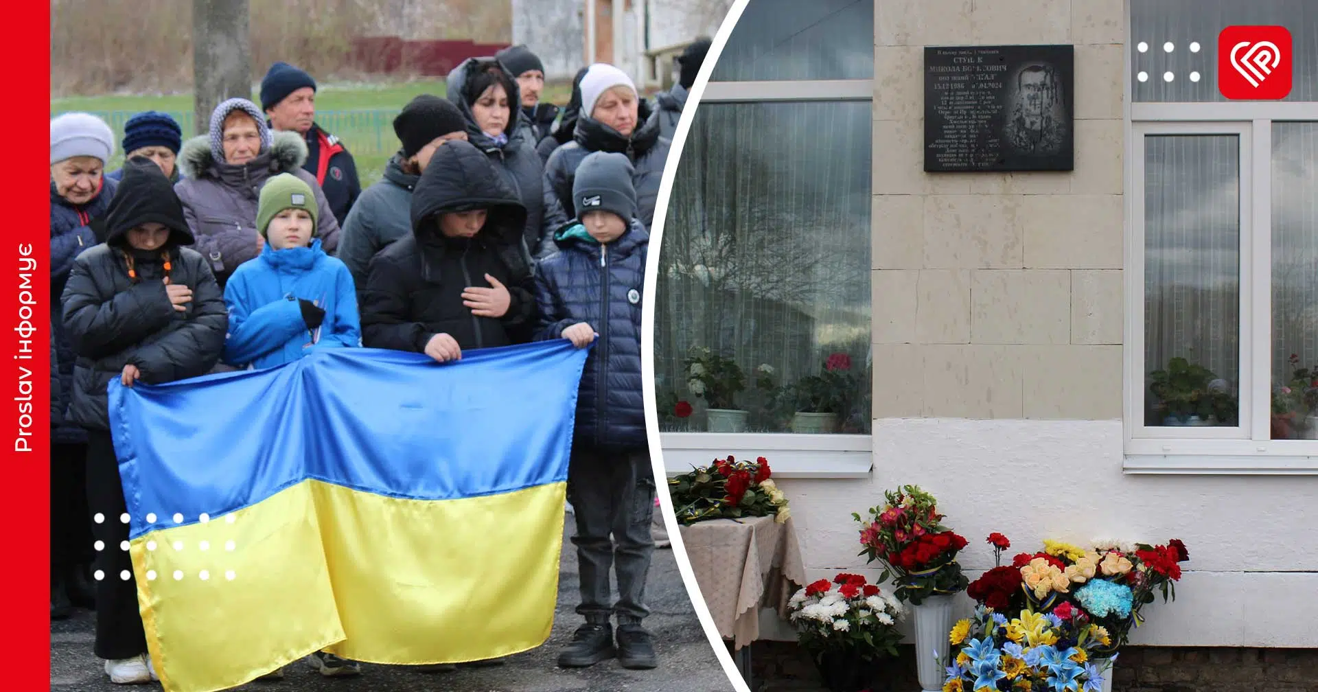 На Переяславщині відкрили меморіальну дошку воїну Миколі Ступаку