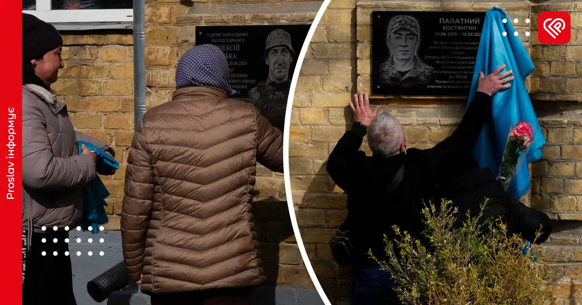 На фасаді Переяславської гімназії №2 відкрили дошки Героям-випускникам Олексію Рибці та Костянтину Палатному