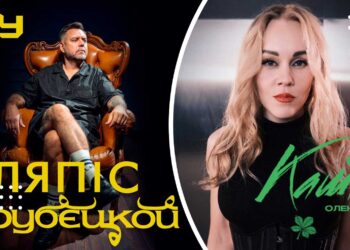 Ляпіс Трубєцкой, Білик і Тополя переспівали українською свої російськомовні хіти: сьома добірка перекладених пісень