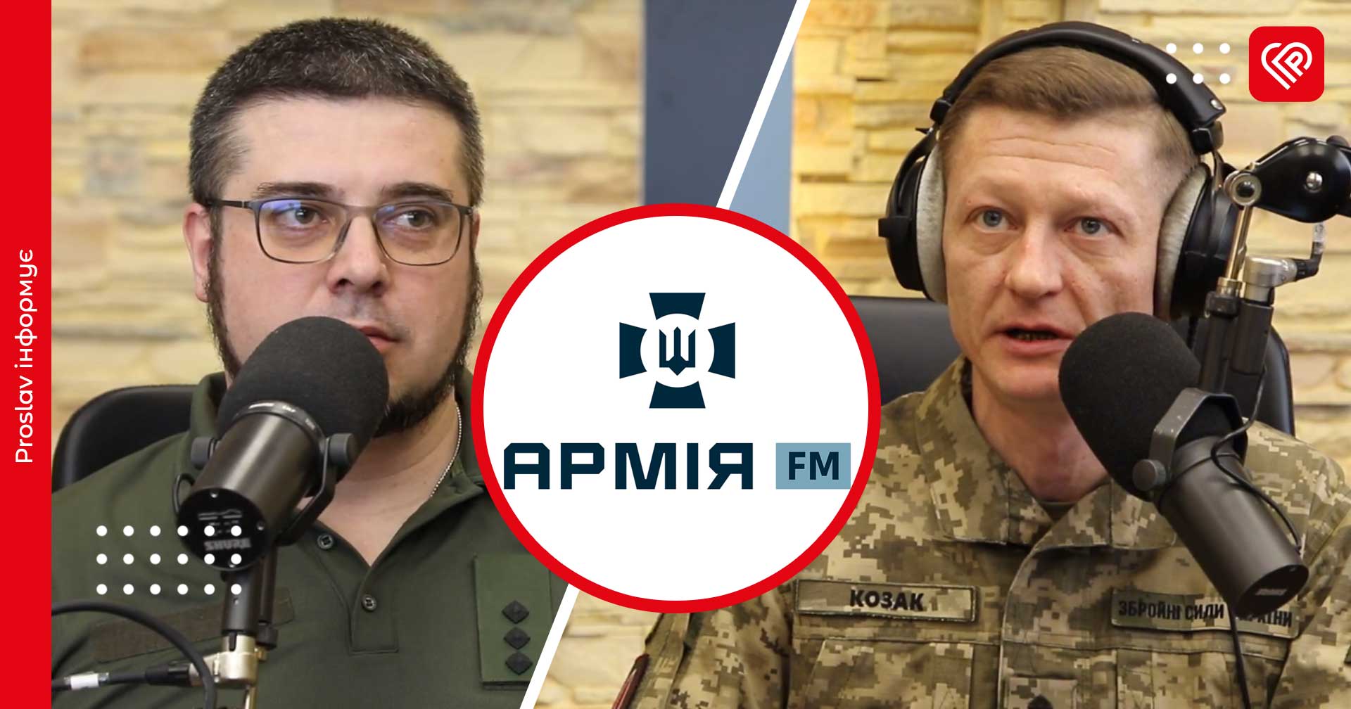 Захисник з Переяслава Євгеній Миколаєнко в ефірі АрміяFM розповів про підрозділ БпАК «Яструби» та специфіку використання дронів