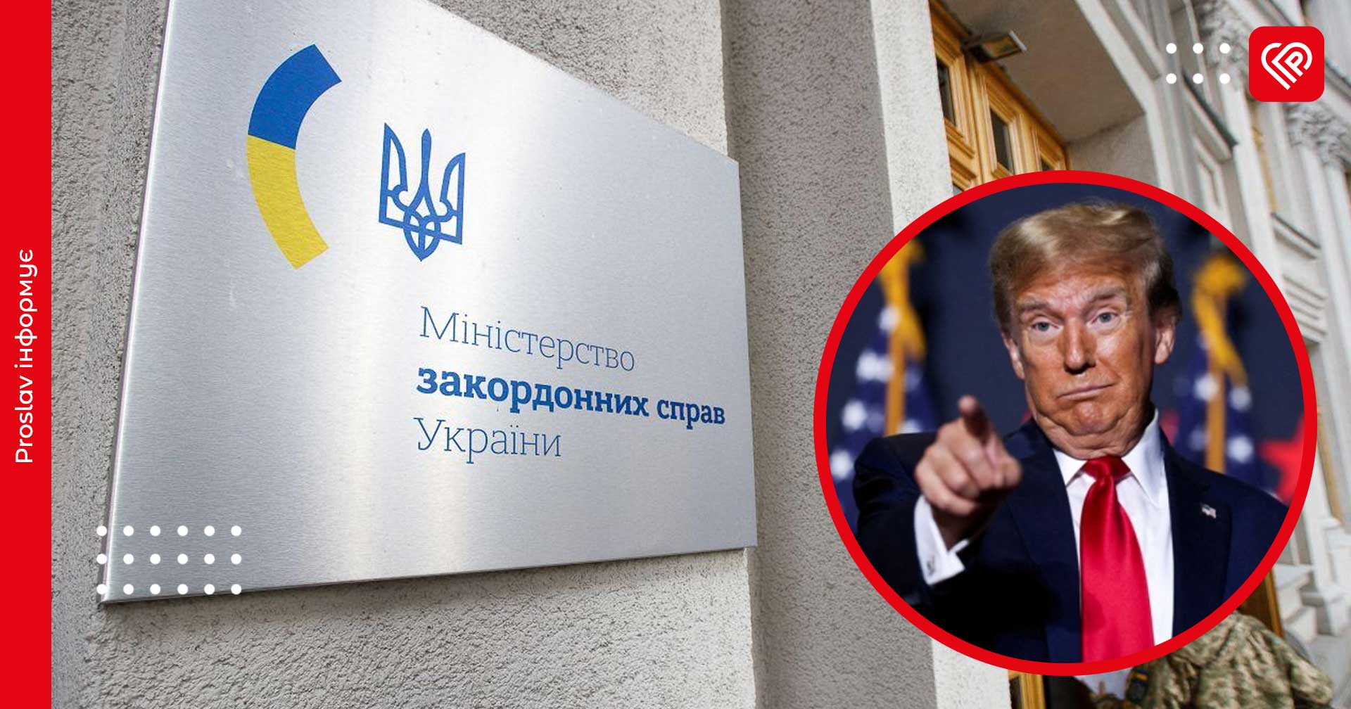 Дуже велика частина «мирних планів» у ЗМІ не відповідає дійсності, – МЗС