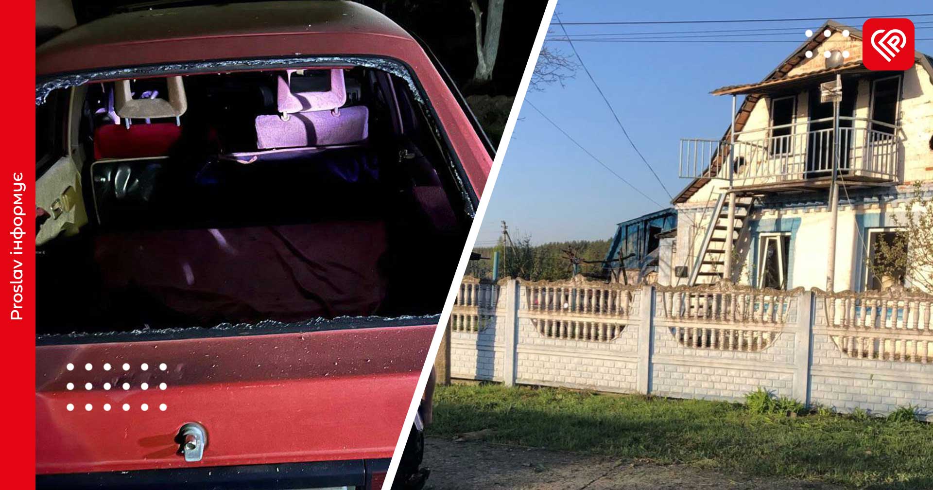 Внаслідок атаки дронів на Київщині пошкоджено будинки та автомобілі