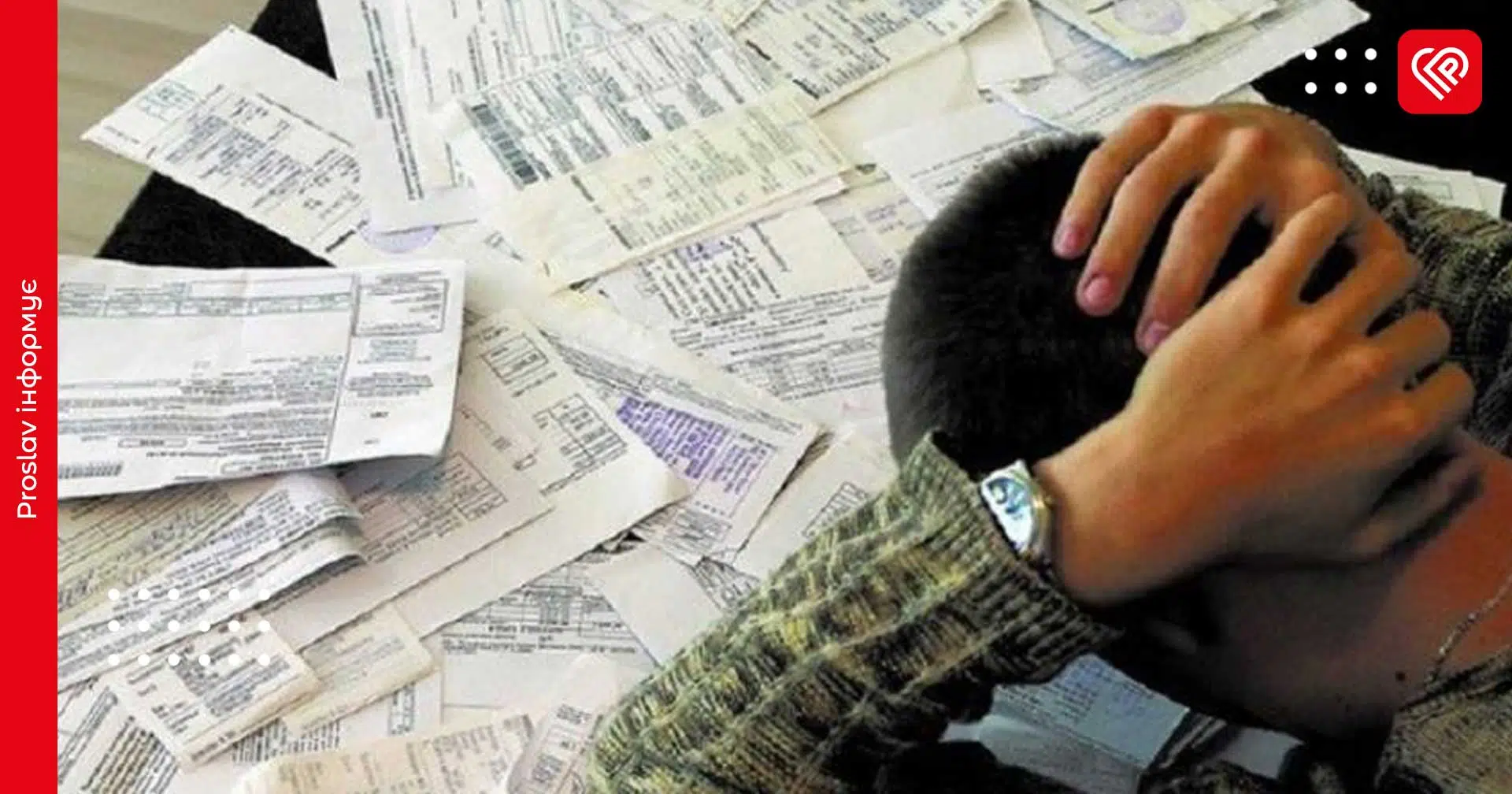 Що буде, якщо не платити комуналку: штрафи та загроза виселення