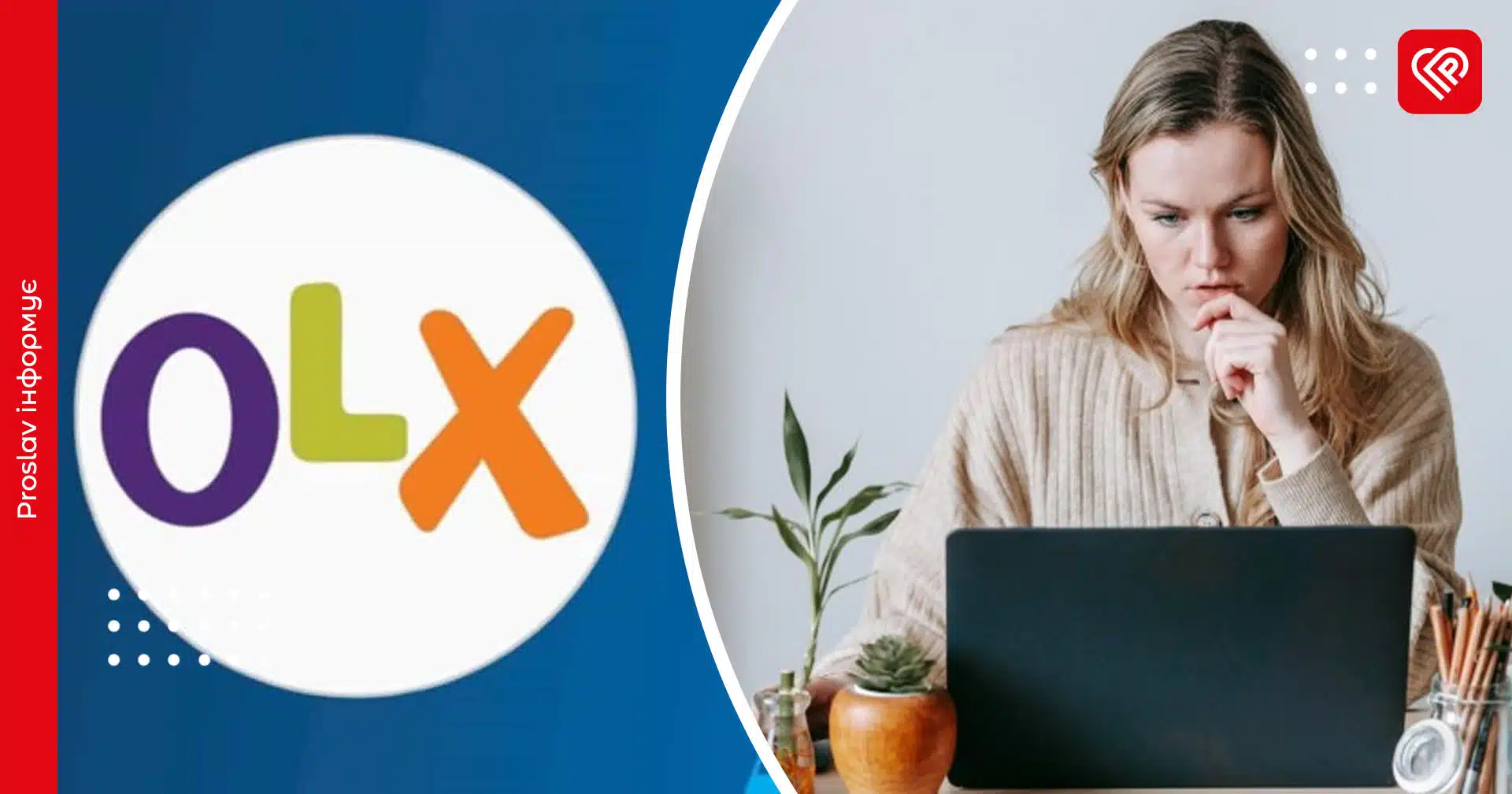 Продавці товарів на OLX, Prom, Rozetka та інших маркетплейсах платитимуть податки – Кабмін схвалив законопроєкт