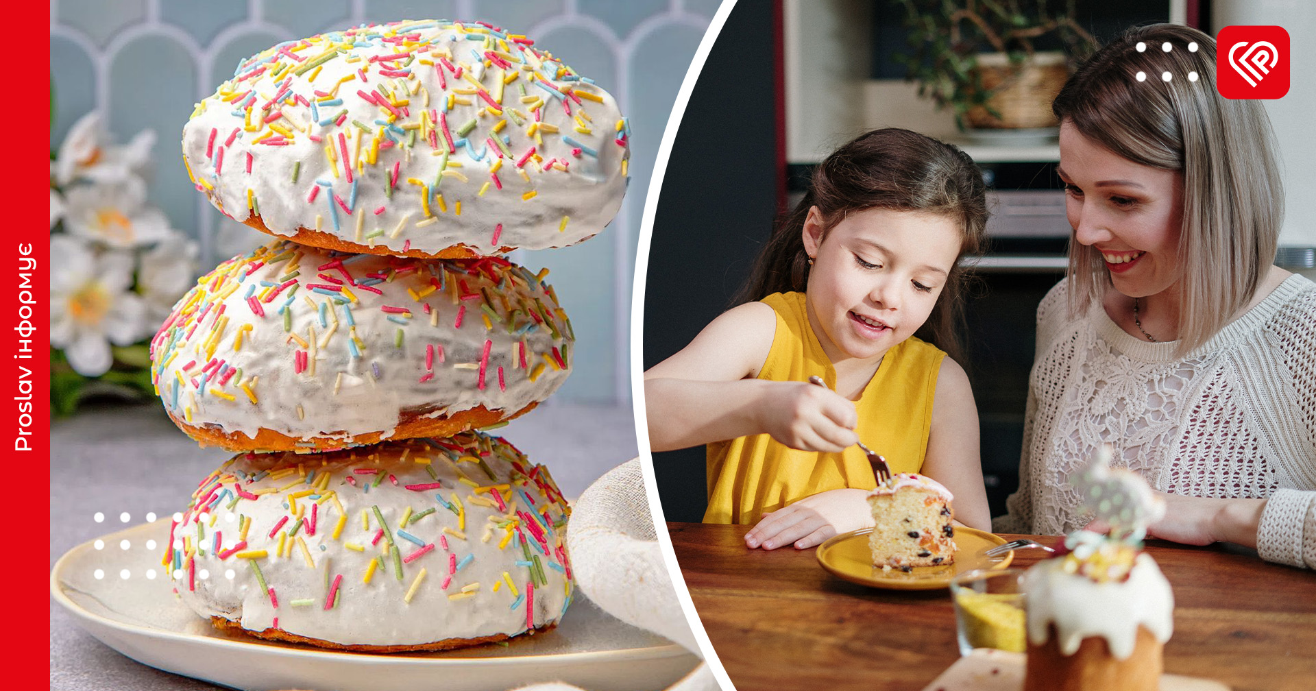 В українських супермаркетах до Великодня окремо продаватимуть верхівки пасок