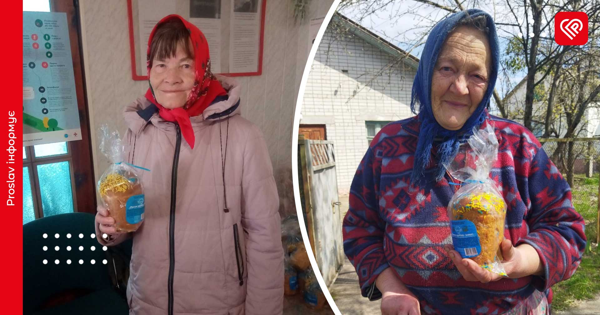 Більше 300 підопічних Центру соціальних послуг Переяслава отримали великодні паски