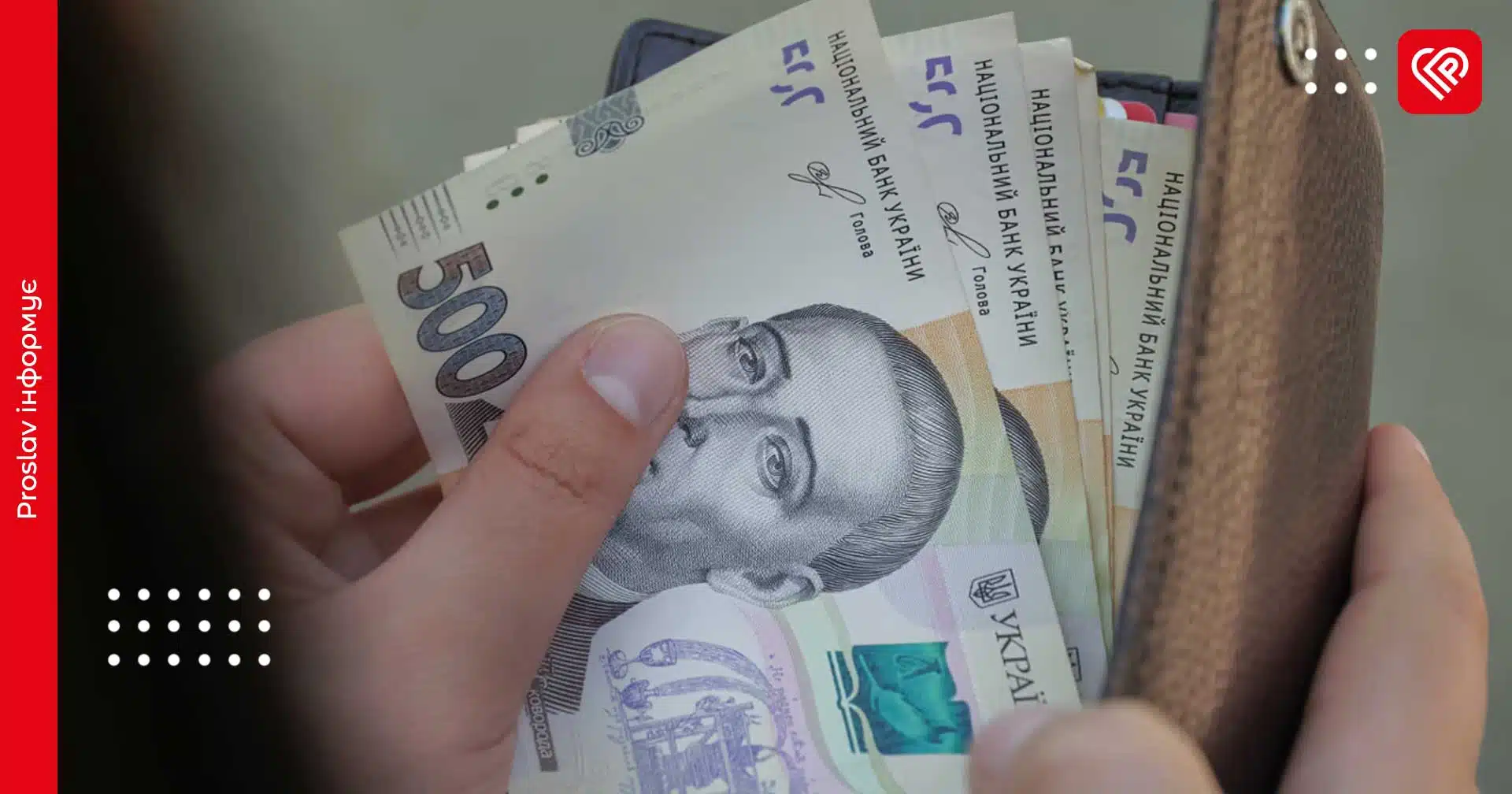 мінімалка пенсія