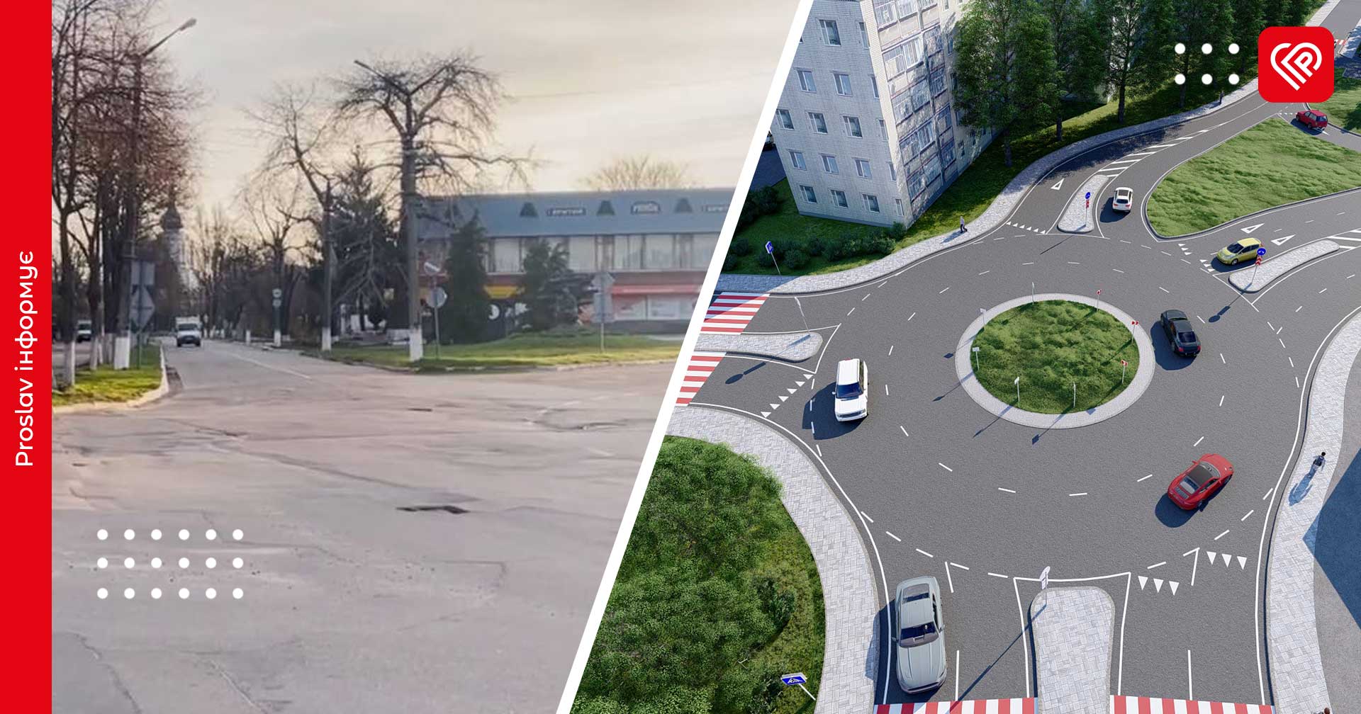 У центрі Переяслава планують облаштувати пішохідні зони та кільцевий рух (фото)