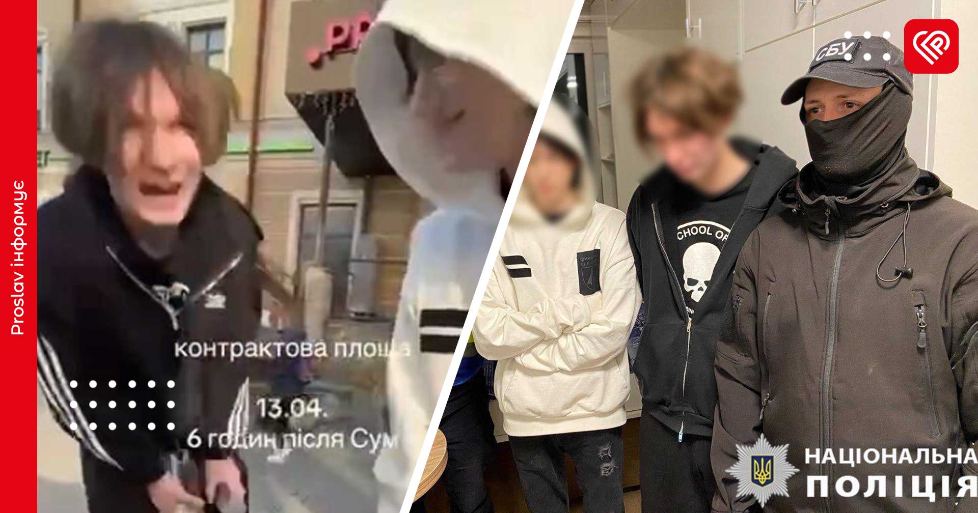 Підлітки у центрі Києва слухали російську музику та увімкнули гімн рф: з ними вже працює СБУ