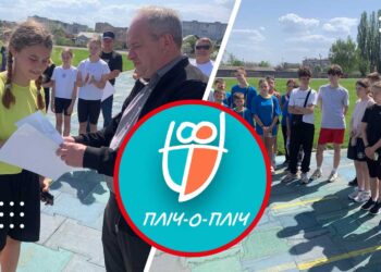 У Переяславі визначили команду 6-7 класів з легкої атлетики, яка представлятиме громаду на районному етапі «Пліч-о-пліч»