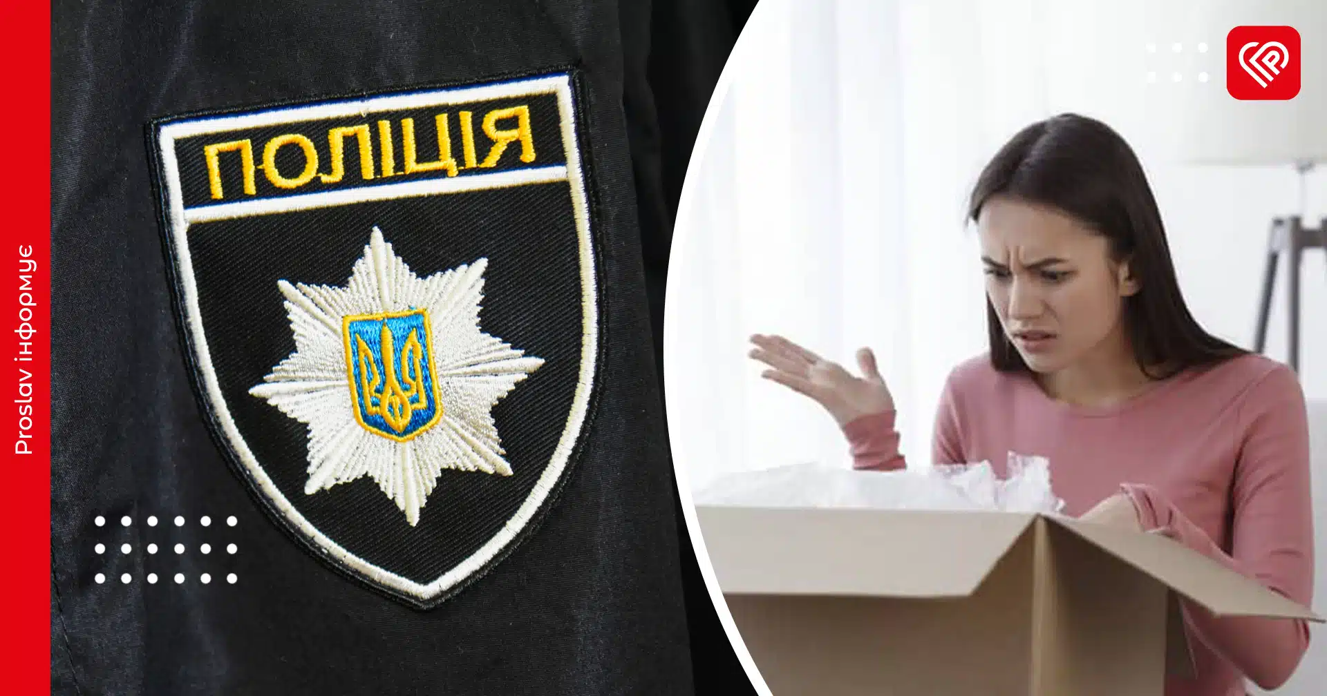 Переяславка придбала через OLХ нові кросівки, а отримала брудні й поношені – дайджест поліції