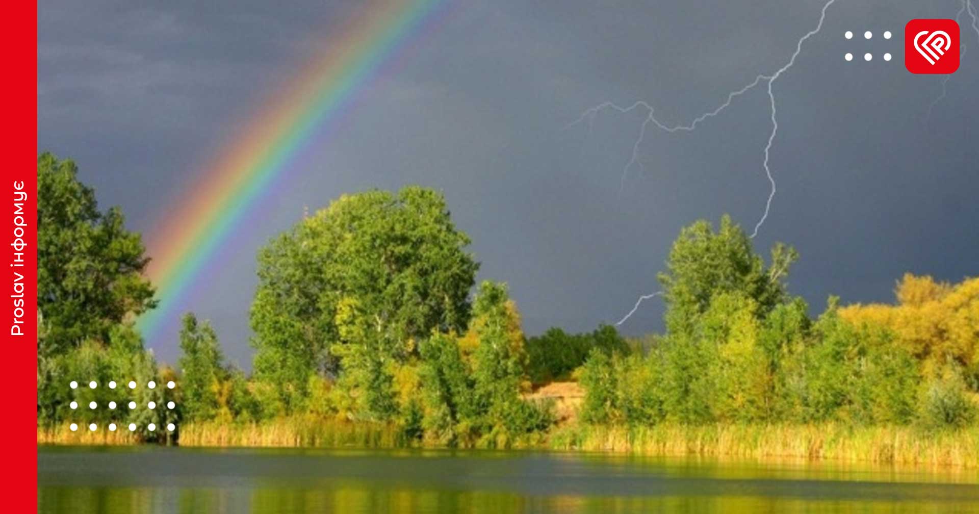 Синоптики попередили про дощ із грозою: прогноз на 24 квітня по Київщині