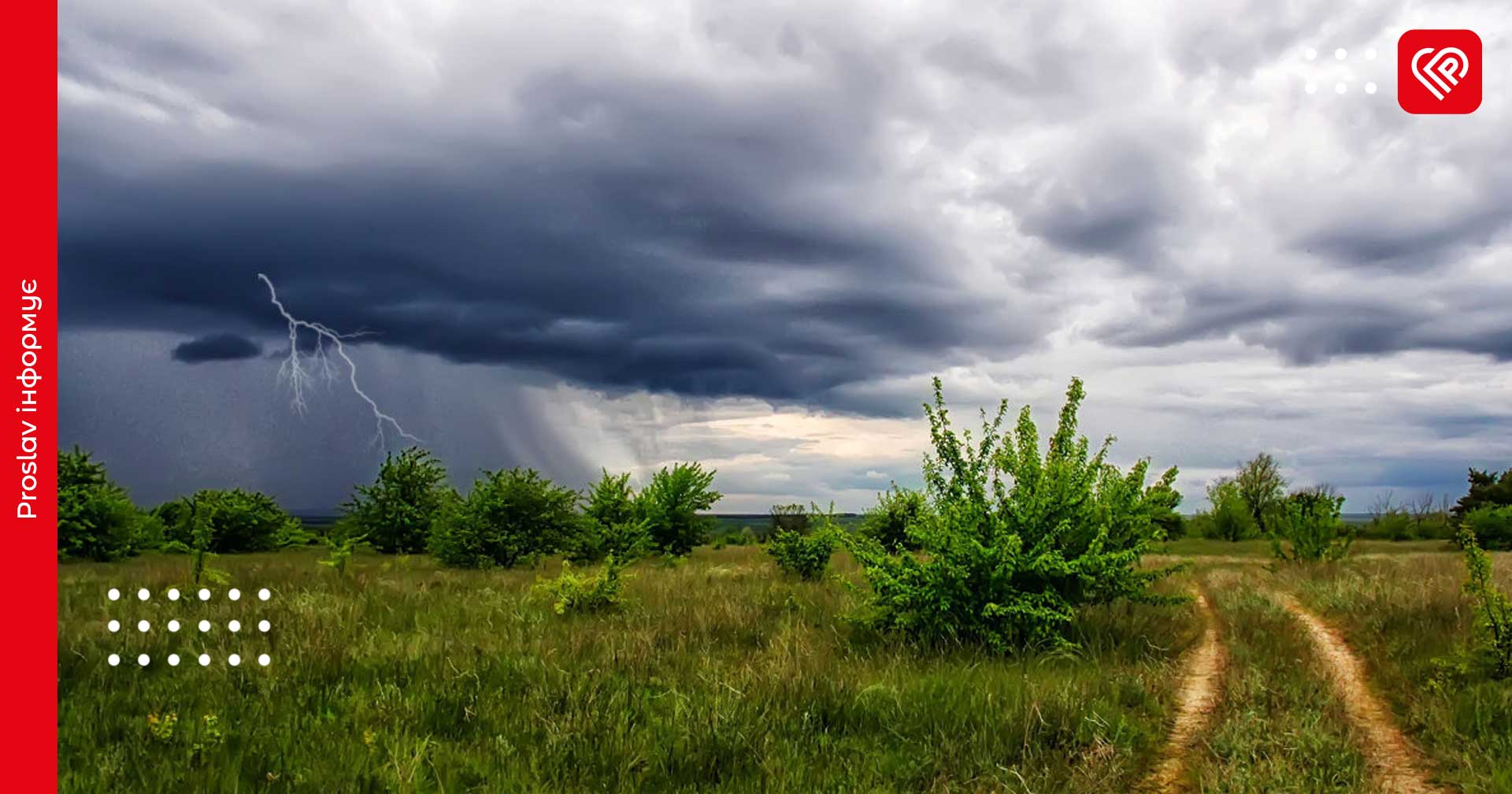 Гідрометцентр: 25 квітня на Київщині прогнозується короткочасний дощ з грозою