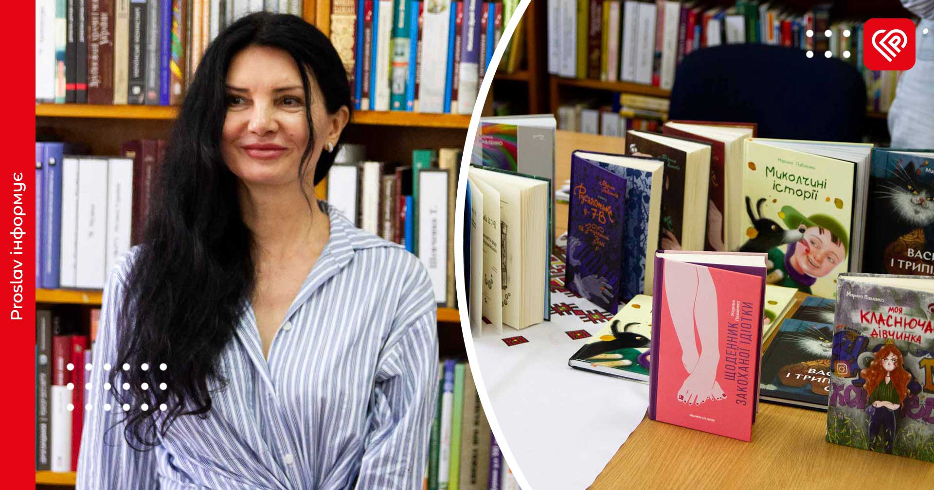 «Якби у Шевченка був TikTok…»: до Переяслава завітала письменниця Марина Павленко, твори якої вивчають у школі