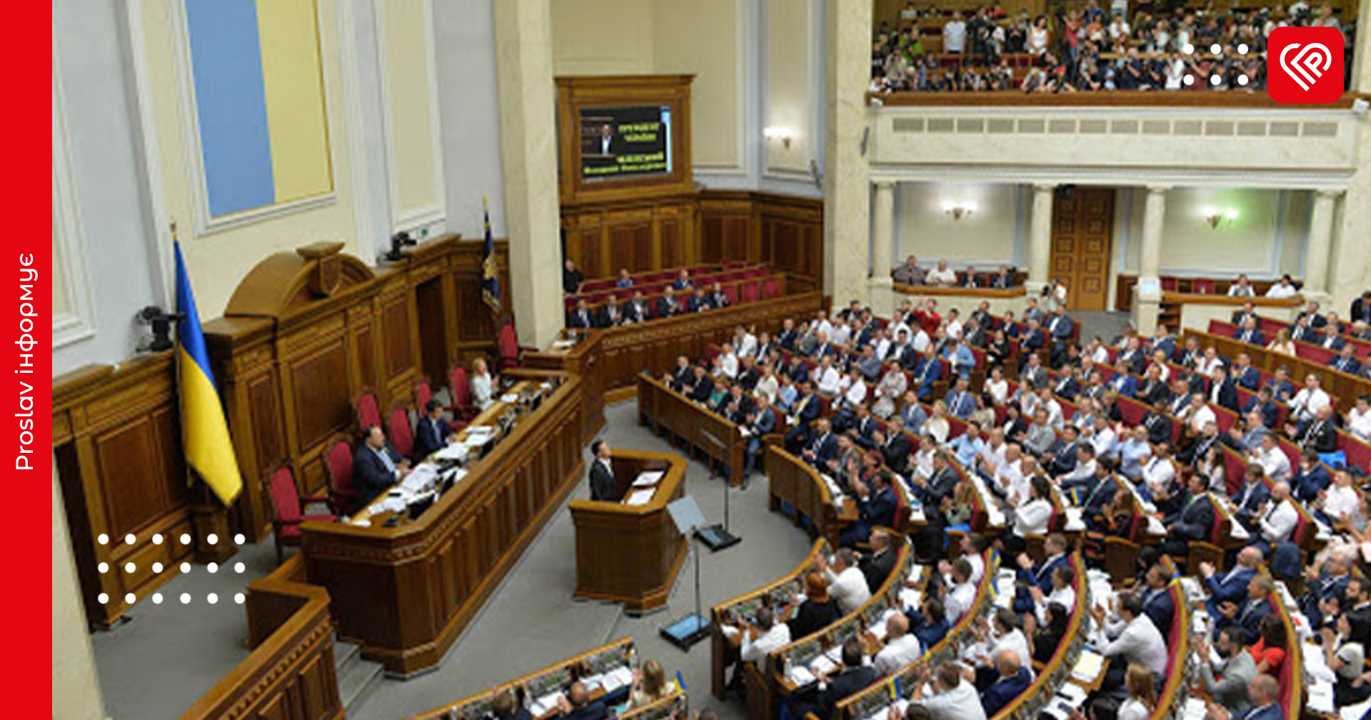 Кількість народних депутатів можуть скоротити до 300, бо в Україні зменшилося населення, – Стефанчук