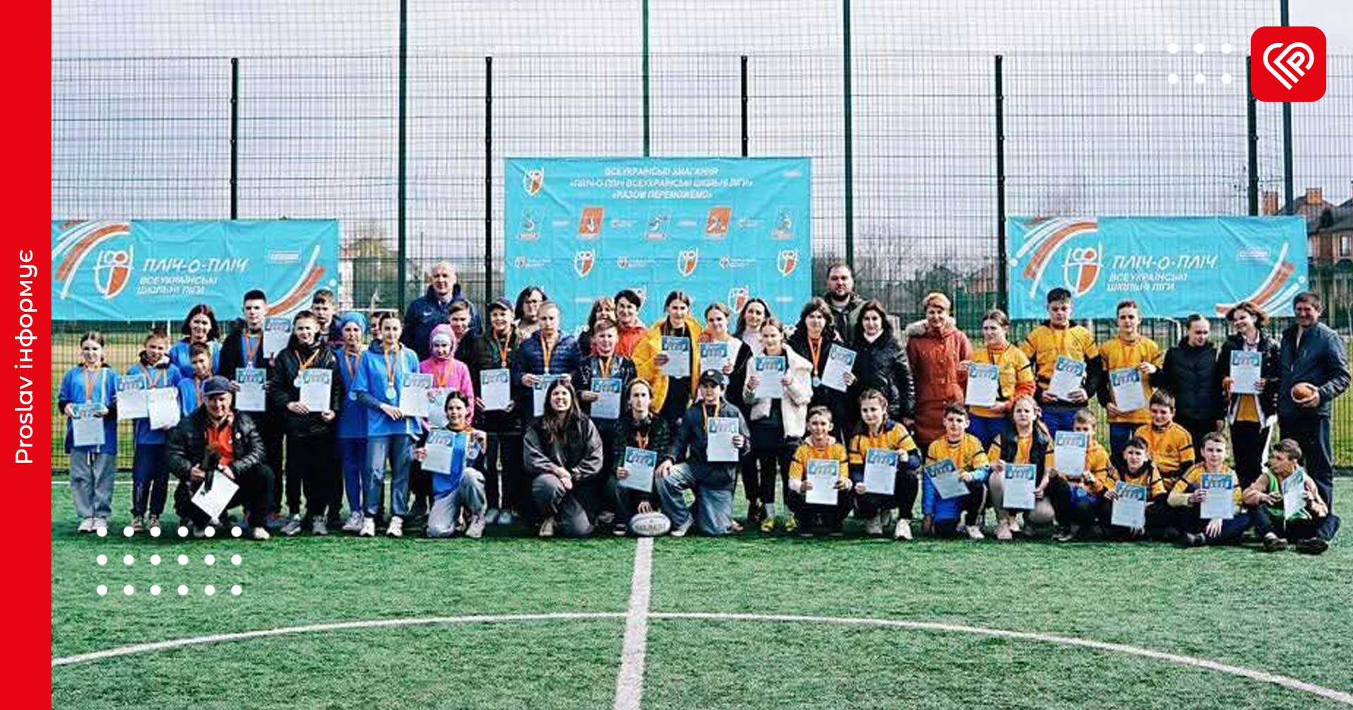 Команда Дем'янецької гімназії посіла ІІ місце на районному етапі «Пліч-о-пліч» з регбі