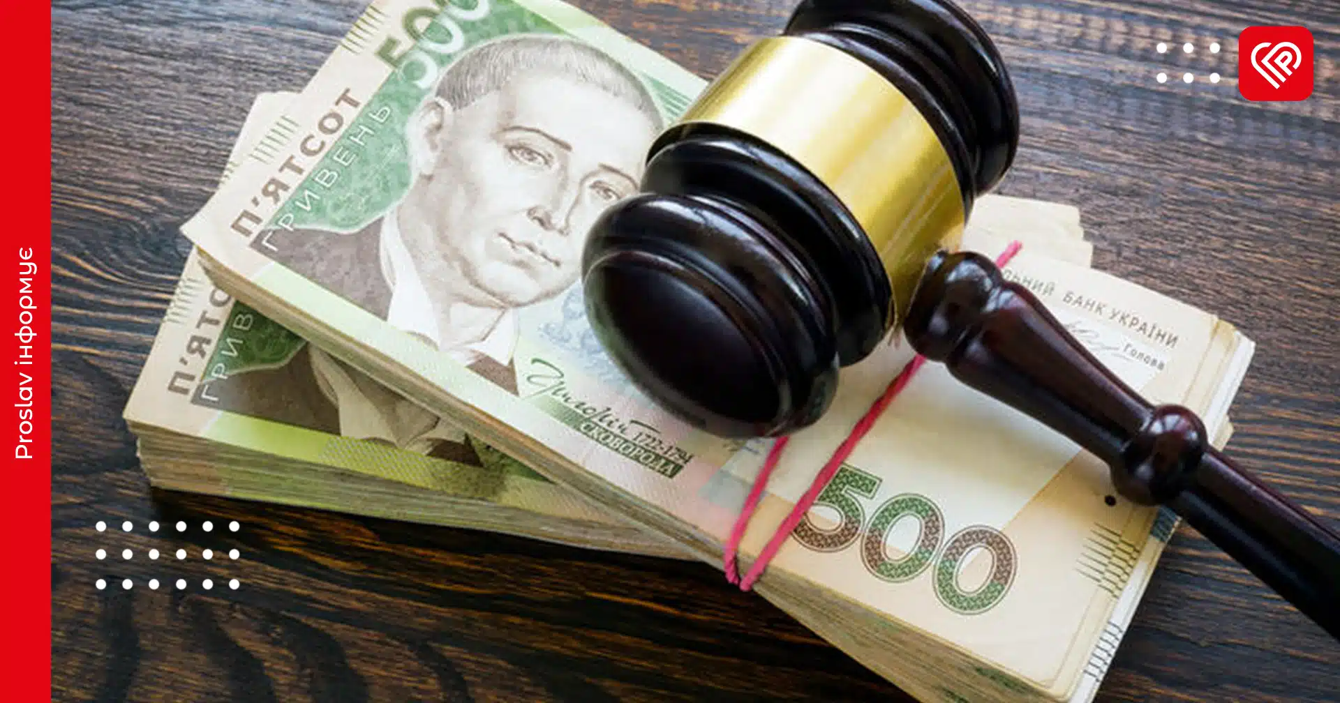 В Україні планують збільшити 19 видів штрафів: за які порушення