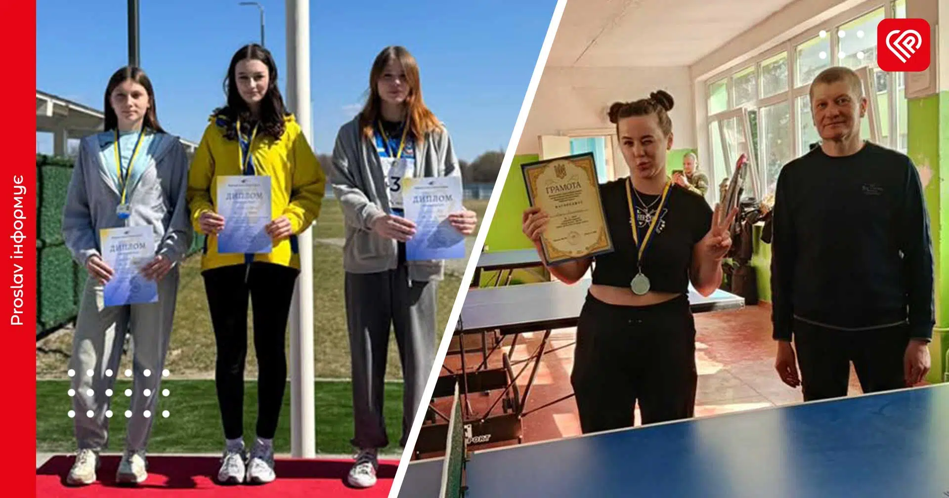 Переяславські спортсмени досягли успіхів у легкій атлетиці та настільному тенісі