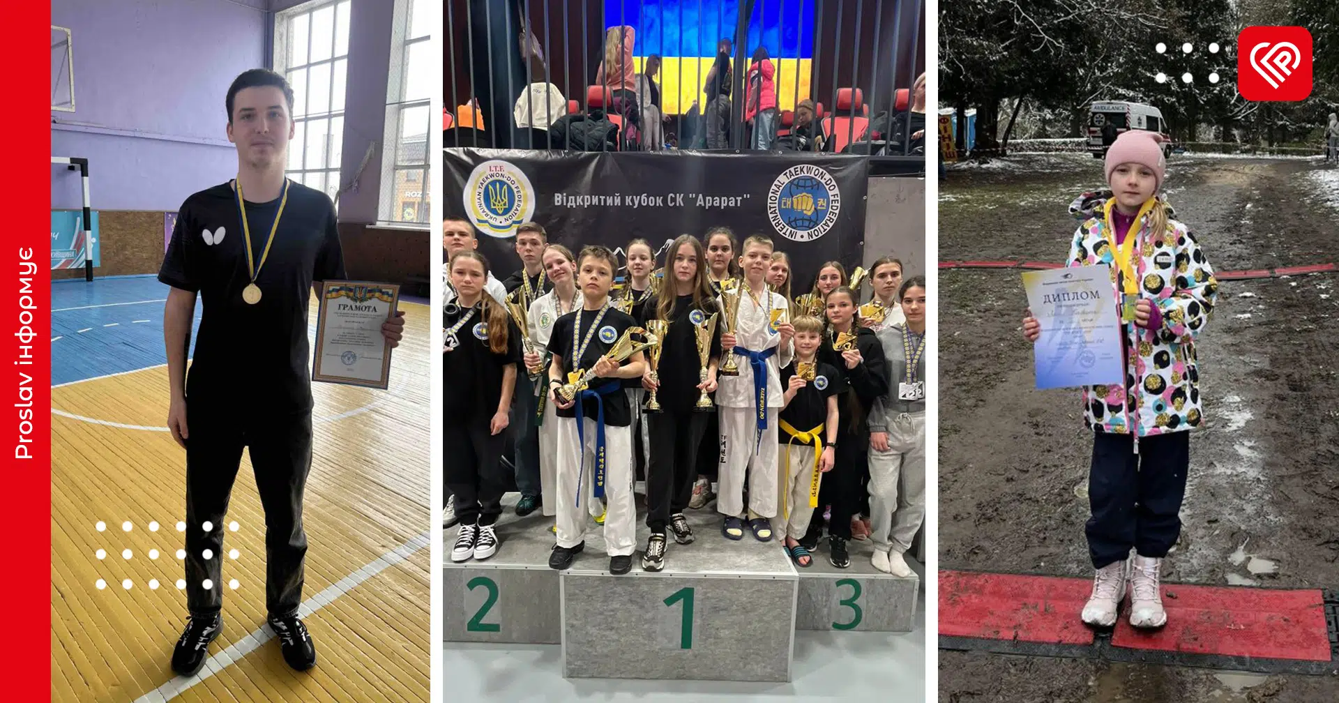 Переяславські спортсмени продемонстрували високі результати на змаганнях з Таеквон-До ІТФ, настільного тенісу та легкої атлетики