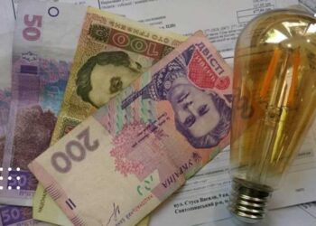 Тариф на світло для населення: у Міненерго повідомили, скільки платитимуть українці
