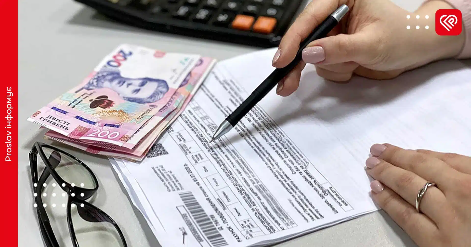 Українцям повернуть майже мільйон гривень зайвих нарахувань за комуналку через порушення у тарифах