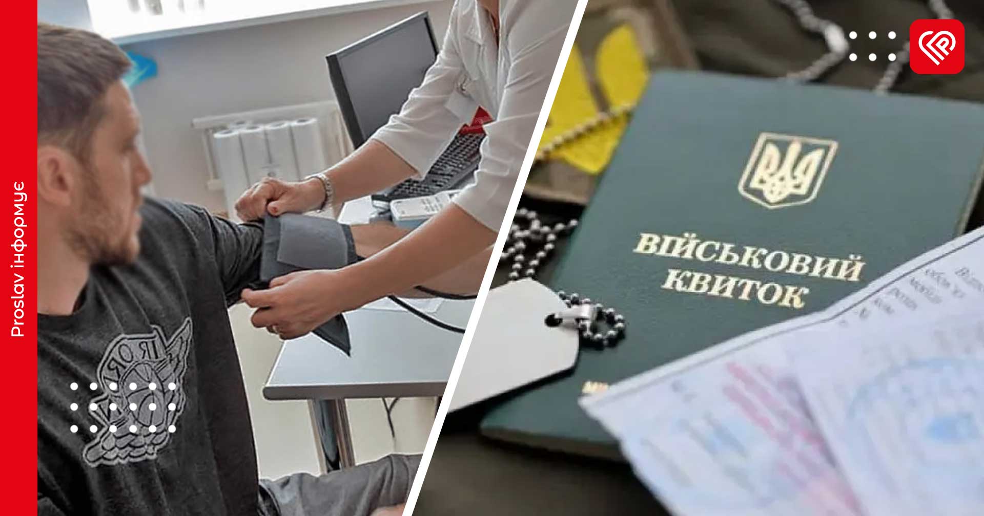 Міноборони: усі обмежено придатні мають повторно пройти ВЛК до 5 червня