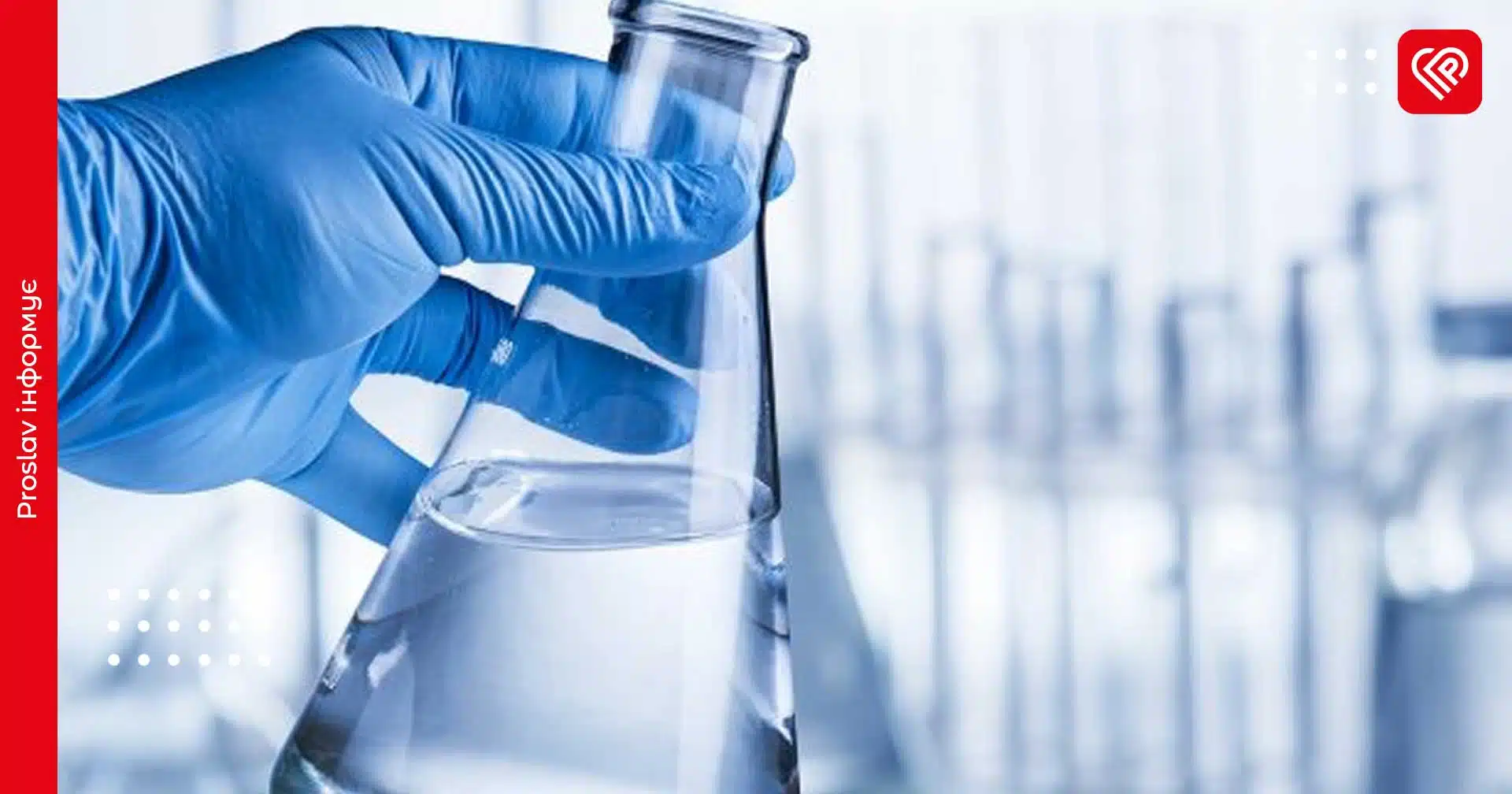 У Переяславі вчергове перевірили питну воду: протокол дослідження