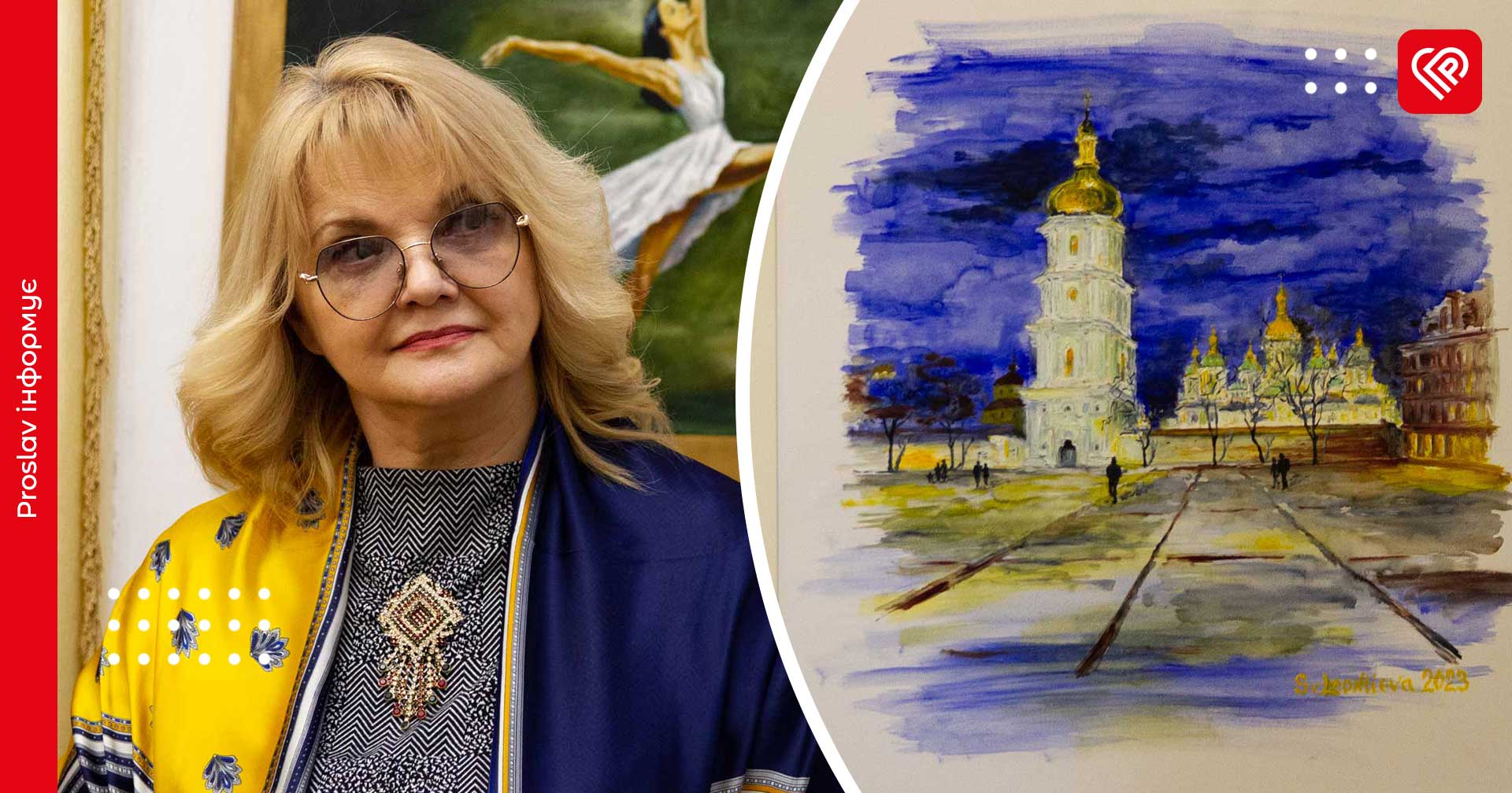 Відома телеведуча та художниця Світлана Леонтьєва презентувала у Переяславі виставку київських пейзажів