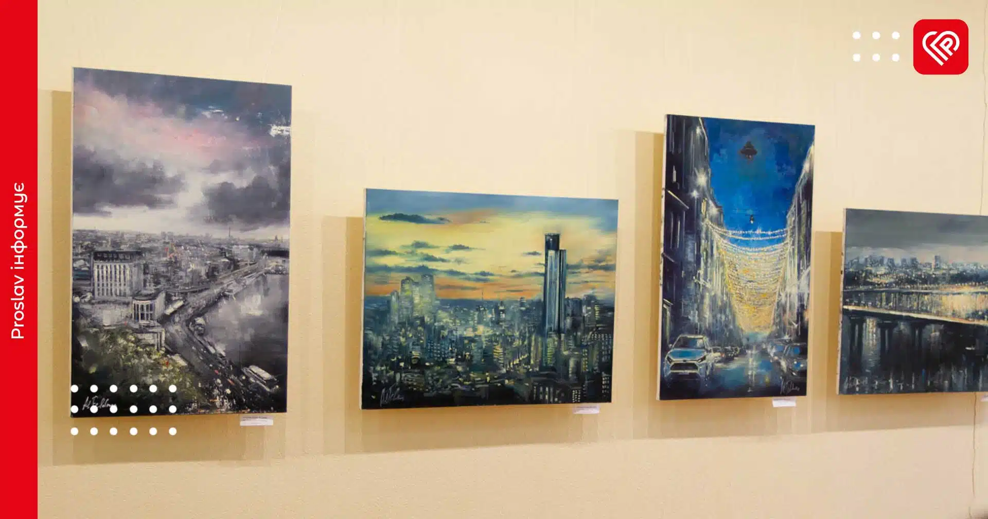 У Переяславі відкрили виставку художника Альберта Лейзера Фельдмана «Ритми великих міст»