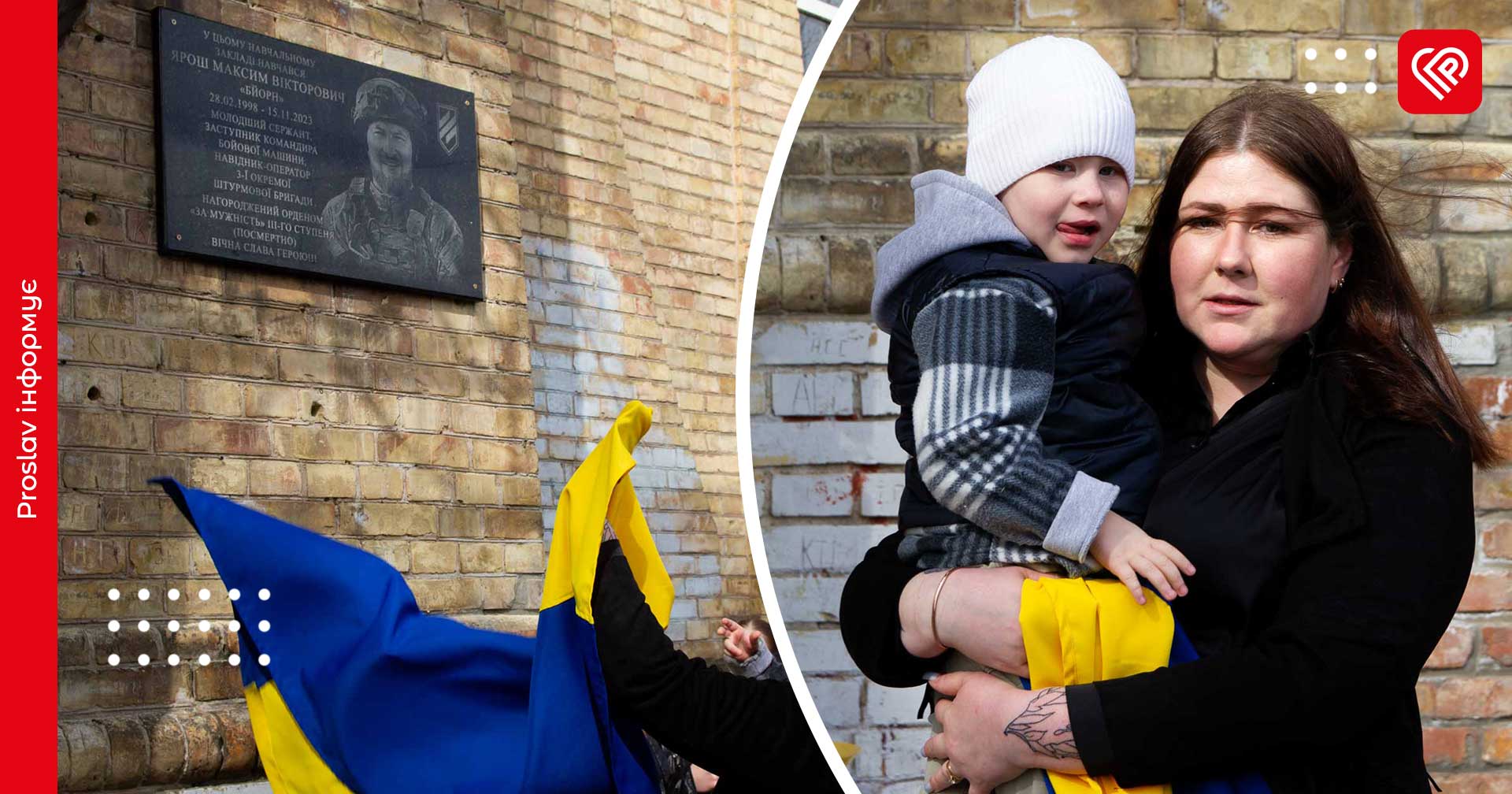 «Він мав би ростити сина…»: У Переяславі відкрили меморіальну дошку Герою Максиму Ярошу