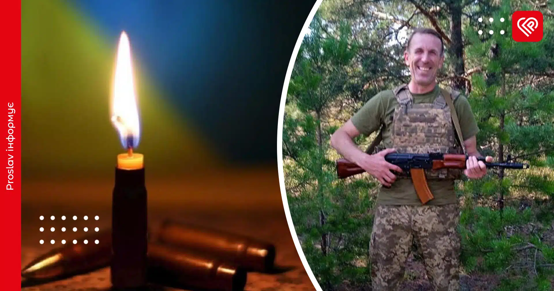 До Переяслава «на щиті» повертається воїн Олег Іванов: він загинув півтора року тому