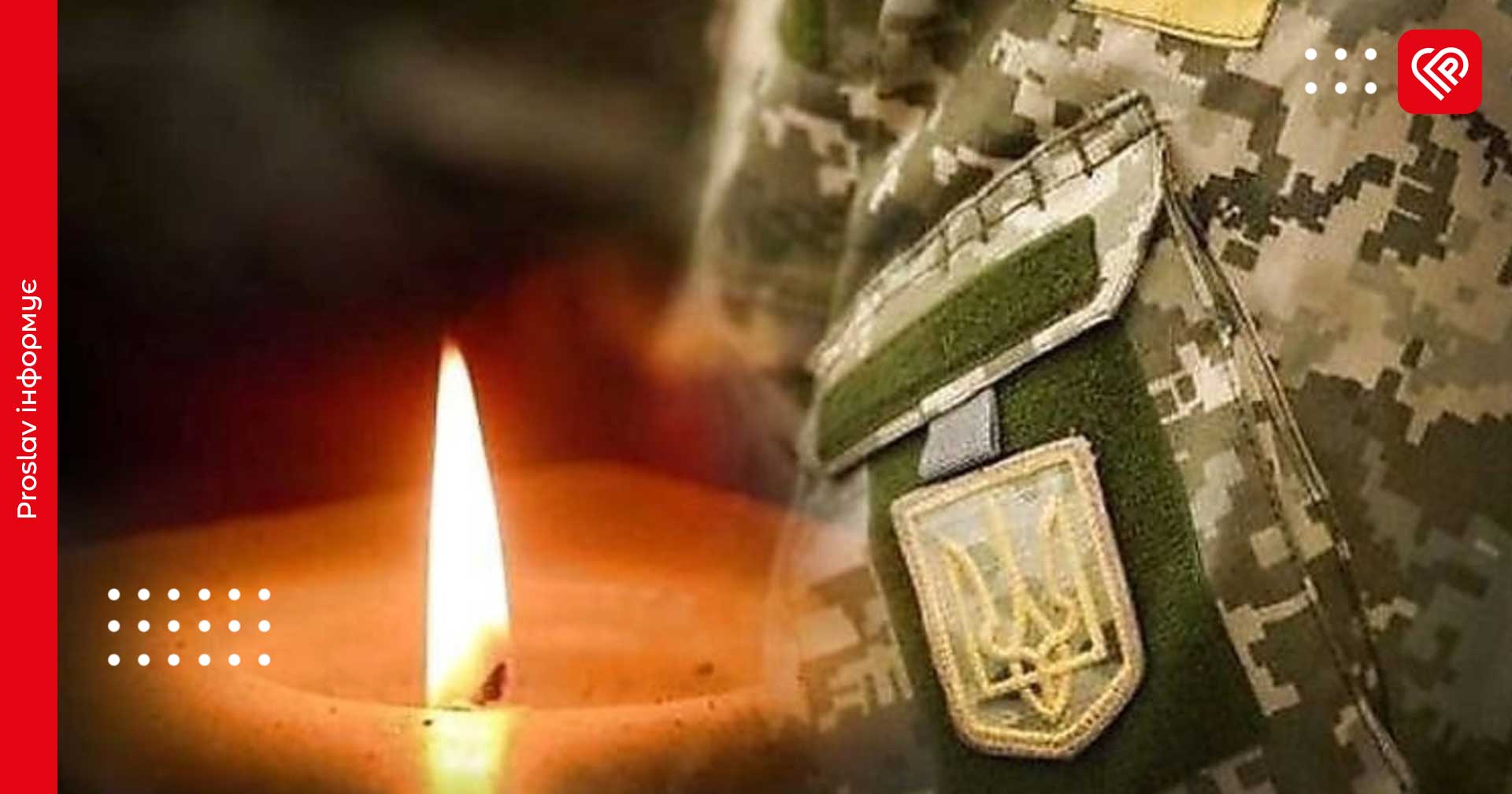 На Донеччині загинув 44-річний захисник з Переяславщини Олександр Горленко