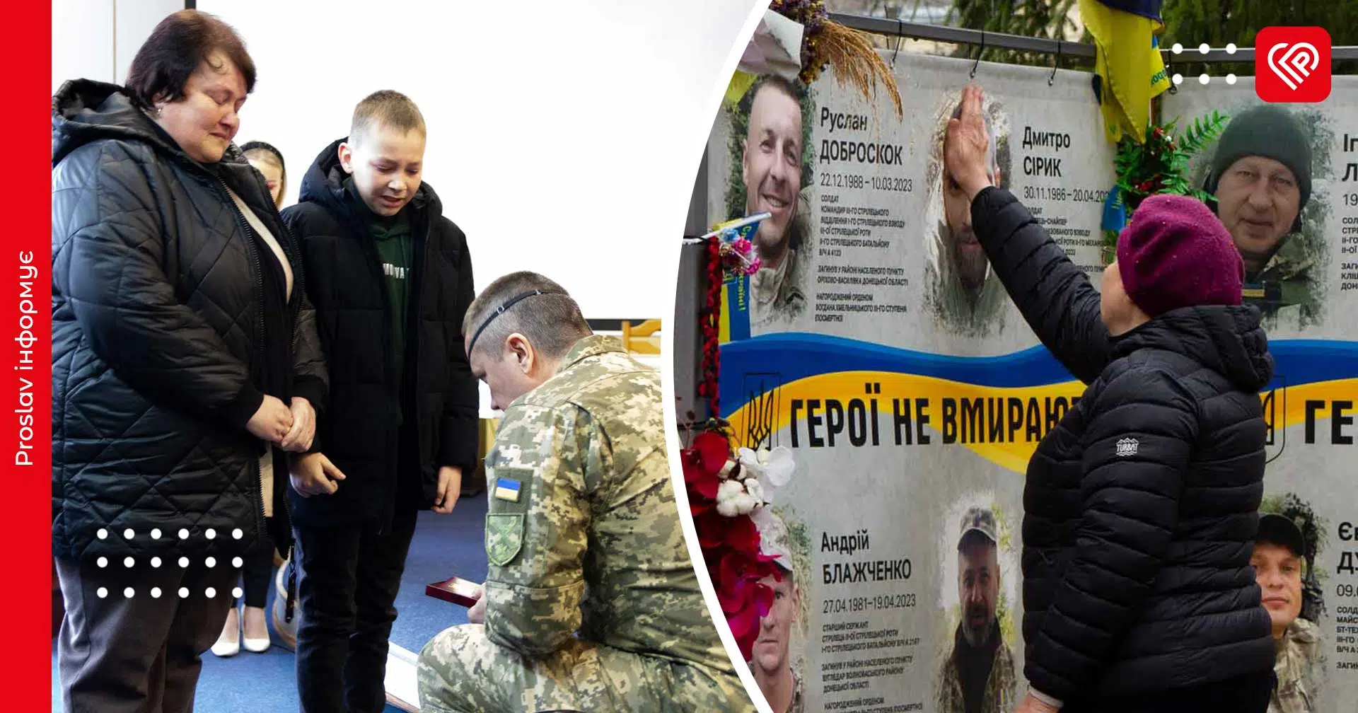 Третя річниця звільнення Київщини: у Переяславі родинам захисників вручили посмертні нагороди