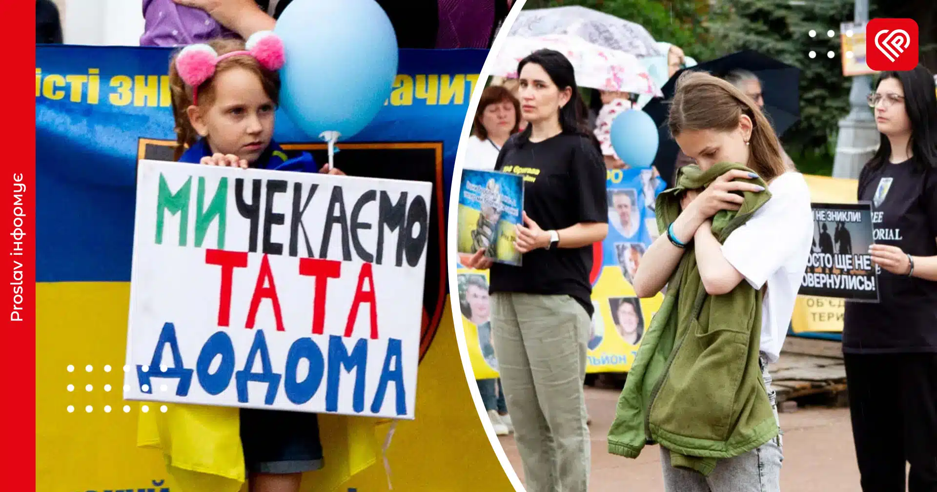 «Хтось чекає свята, а я – тата»: у Переяславі пройшла акція на підтримку полонених і зниклих безвісти захисників (відео)