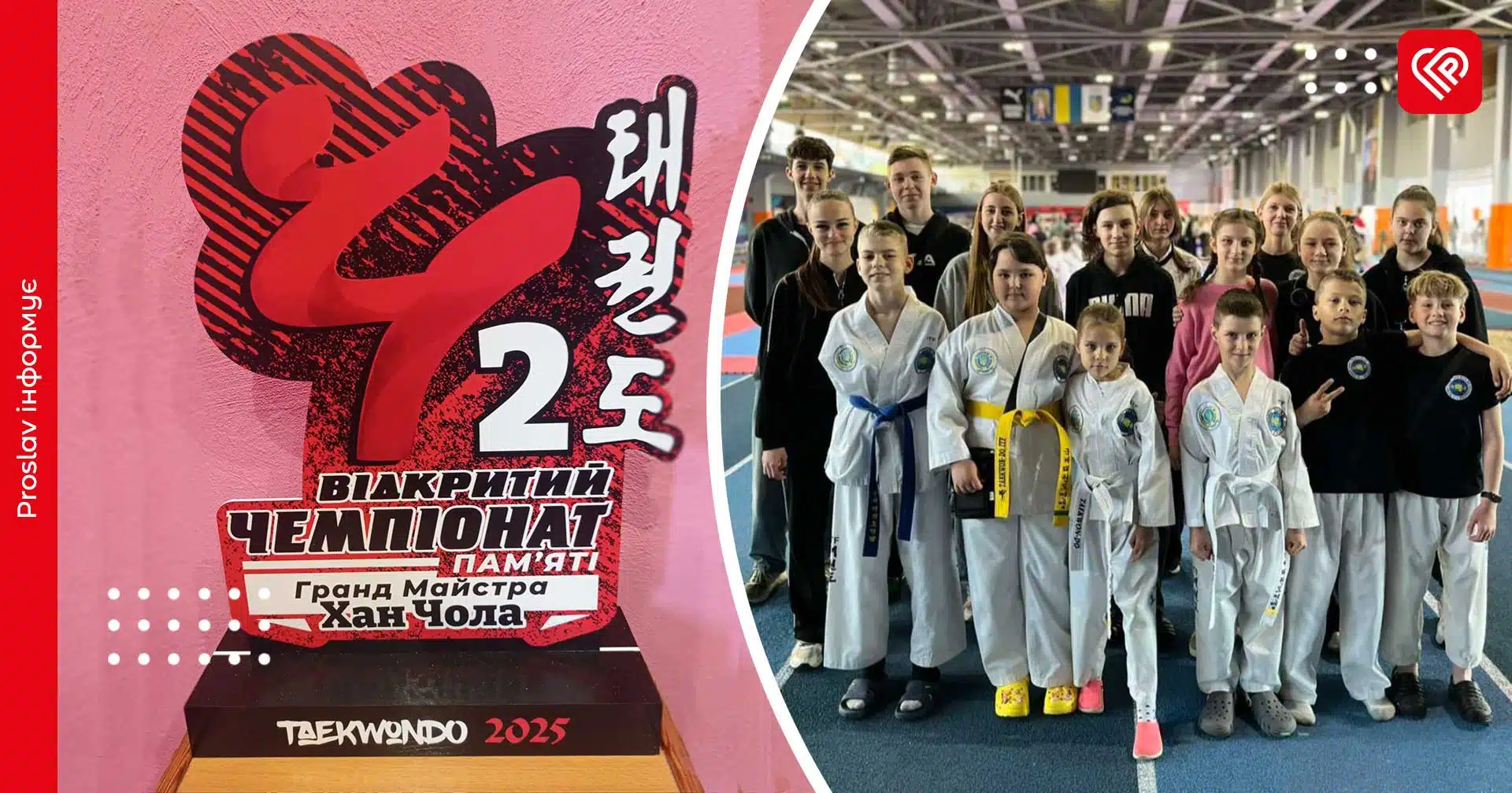 Вихованці переяславського СК «Акула» здобули 25 медалей на Всеукраїнському турнірі «Пам'яті Грандмайстра Хан Чола»