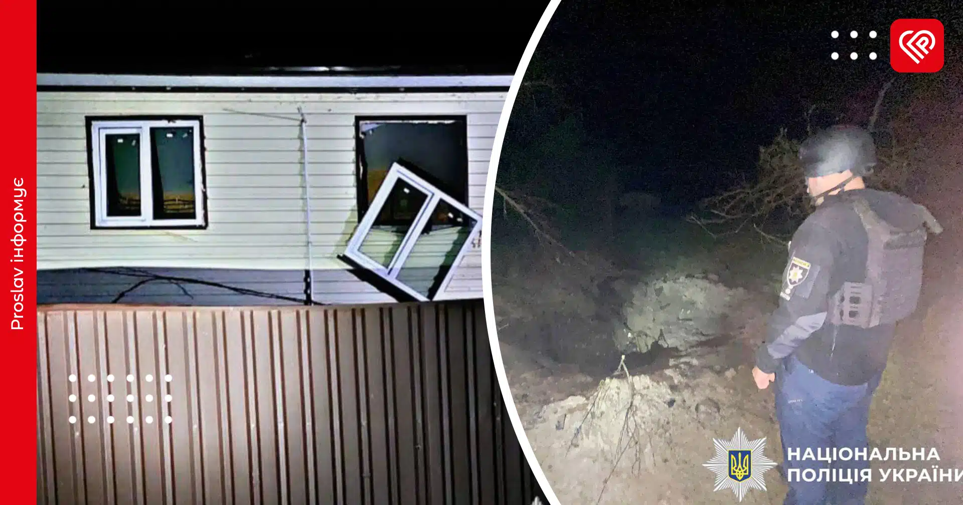 У Київській області внаслідок ворожої атаки троє поранених