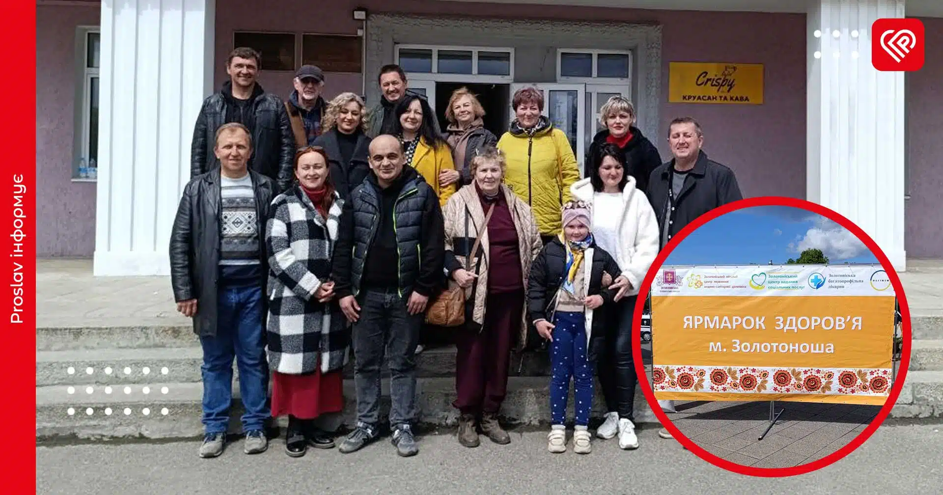 Переяславські митці та діячі культури долучилися до Ярмарку здоров’я у Золотоноші: презентували громаду на Всеукраїнському рівні