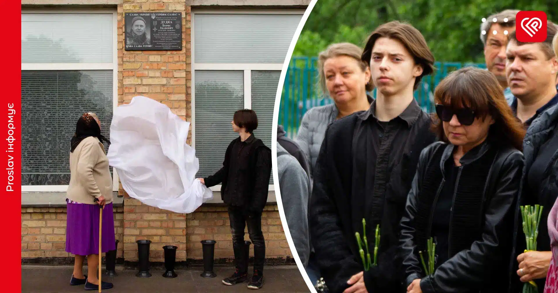 У Переяславській гімназії №4 відкрили меморіальну дошку Герою Борису Дудці