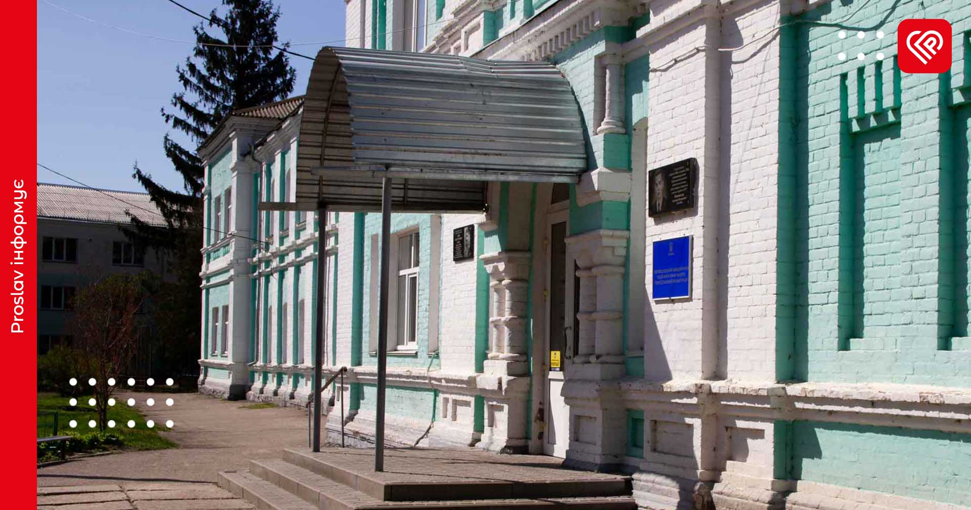 Заклади освіти Переяславської громади 8-9 травня навчатимуться дистанційно, – міський голова