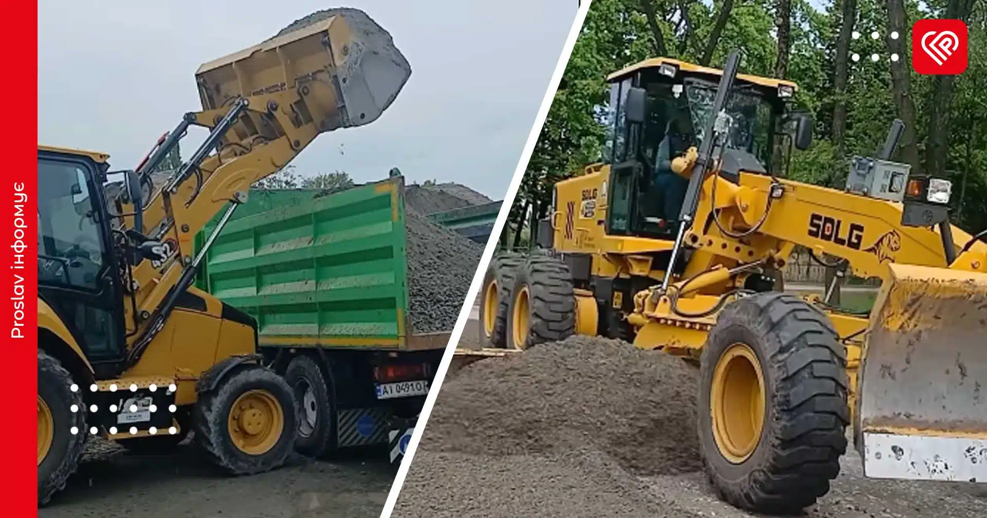 Переяславські комунальники провели висипку у мікрорайоні Андруші