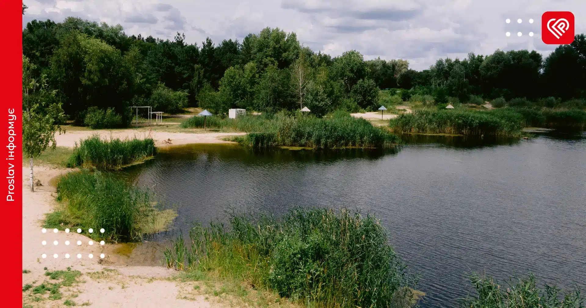 Виконком нагадує: купання на водних об'єктах Переяславської громади заборонено