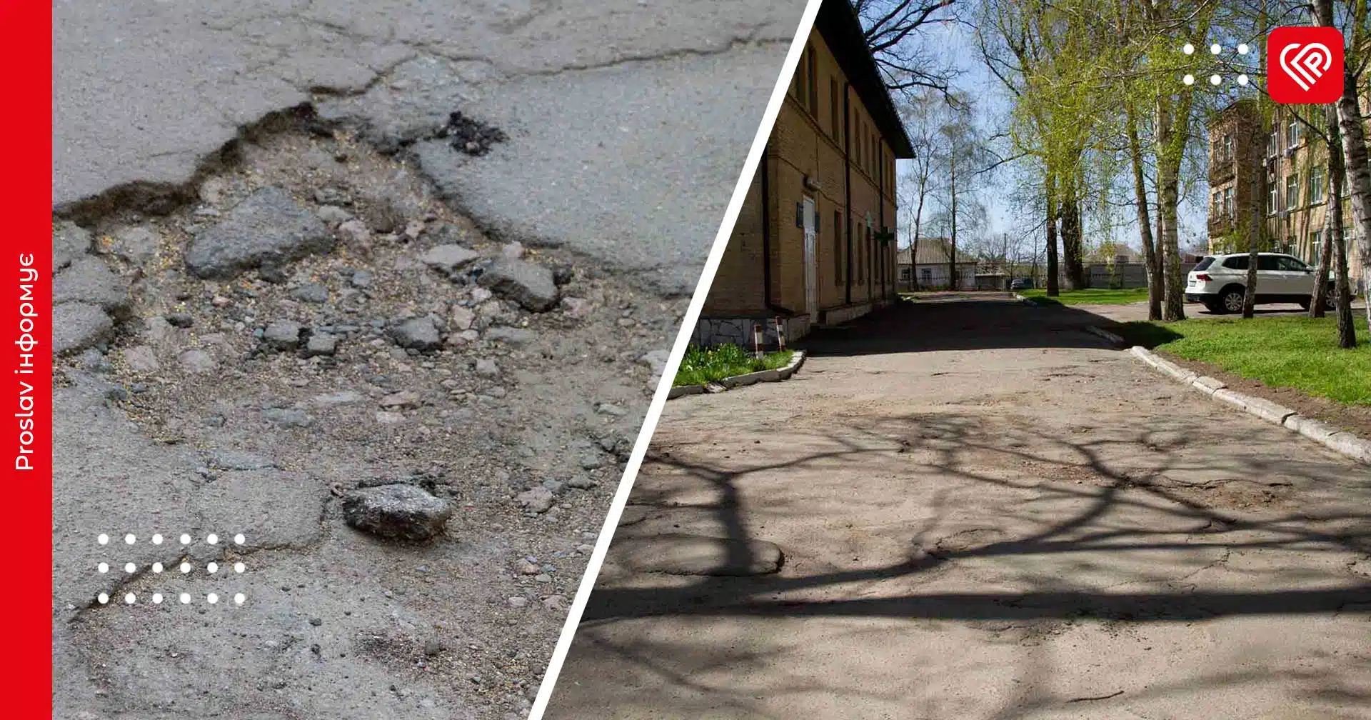 На території Переяславської лікарні відремонтують дорогу: скільки виділили з бюджету