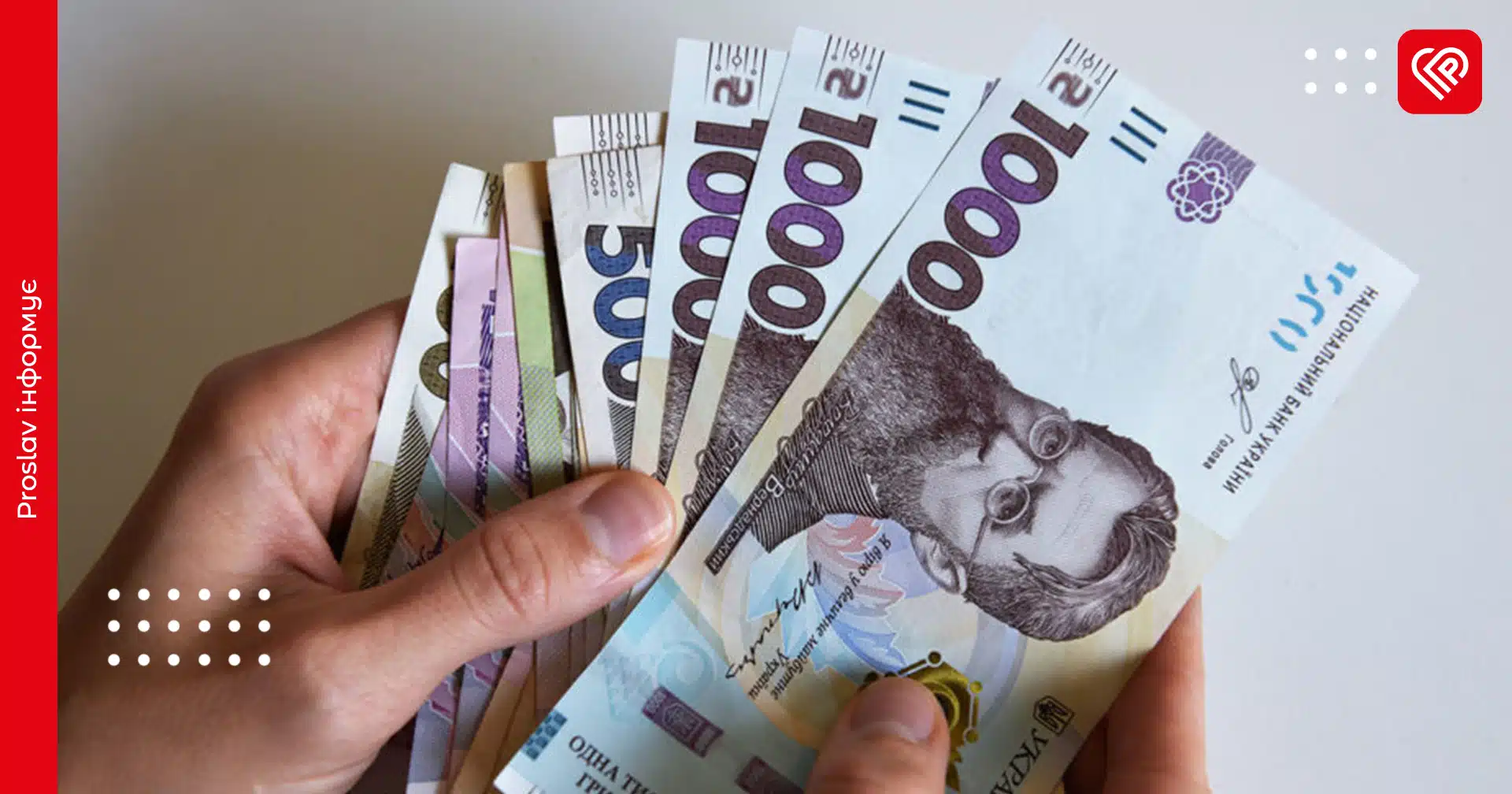 Мінімальна зарплата може зрости вже наступного року: плани уряду на 2026-2028 роки