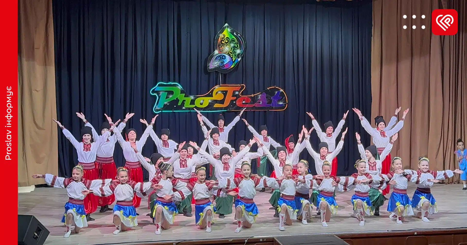 Сім перших місць: переяславська студія «Міраж» вразила журі Міжнародного конкурсу-фестивалю «PROFEST»