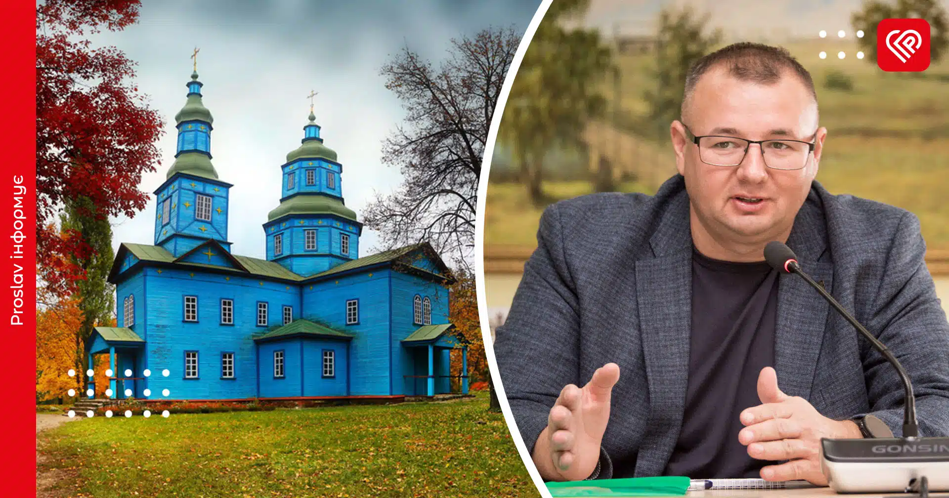 Рішенням суду генерального директора НІЕЗ «Переяслав» відсторонили від посади: хто тепер керує заповідником?