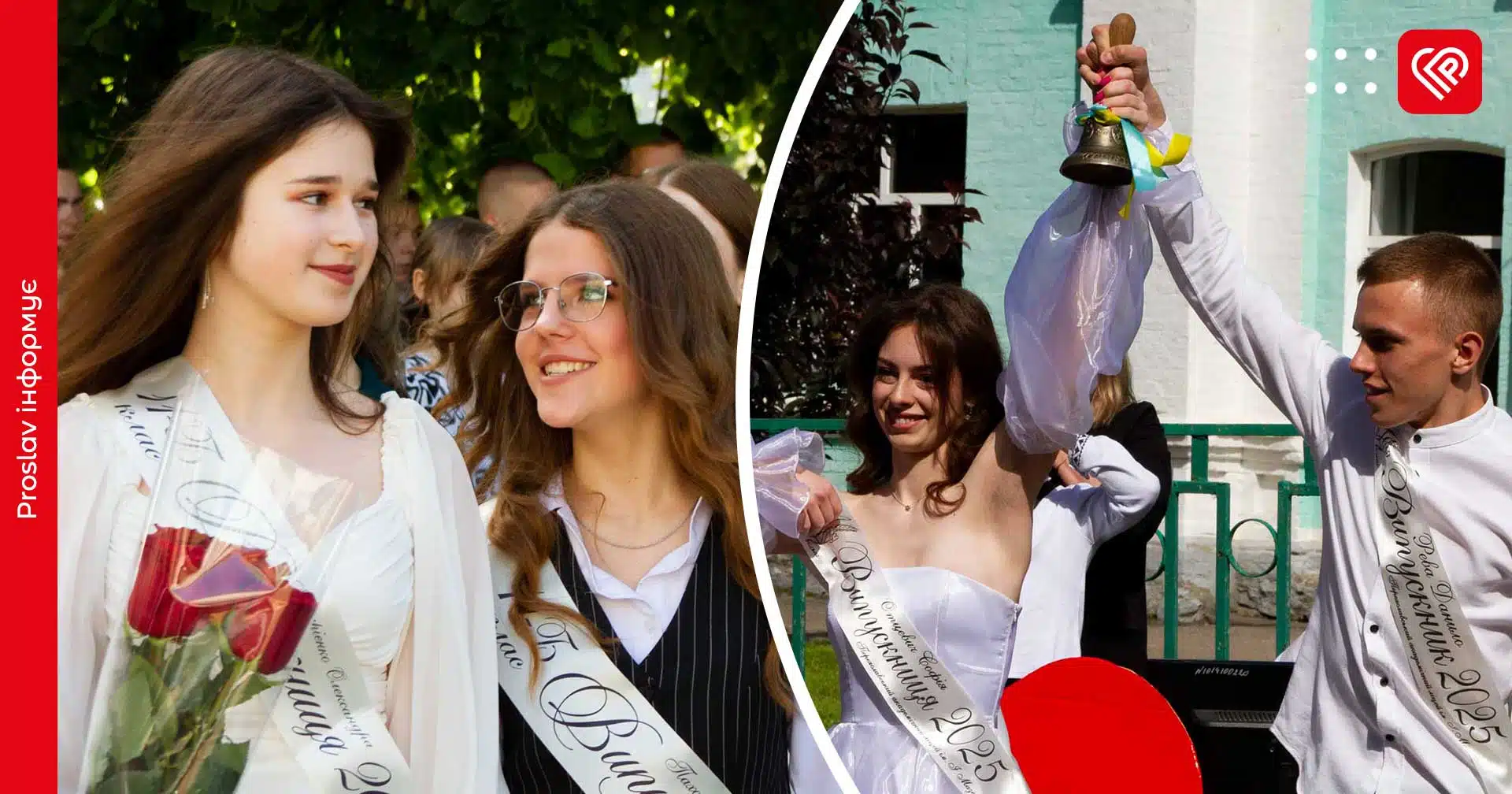 У Переяславі пролунав останній дзвоник: зворушливі миті прощання зі школою (фоторепортаж)