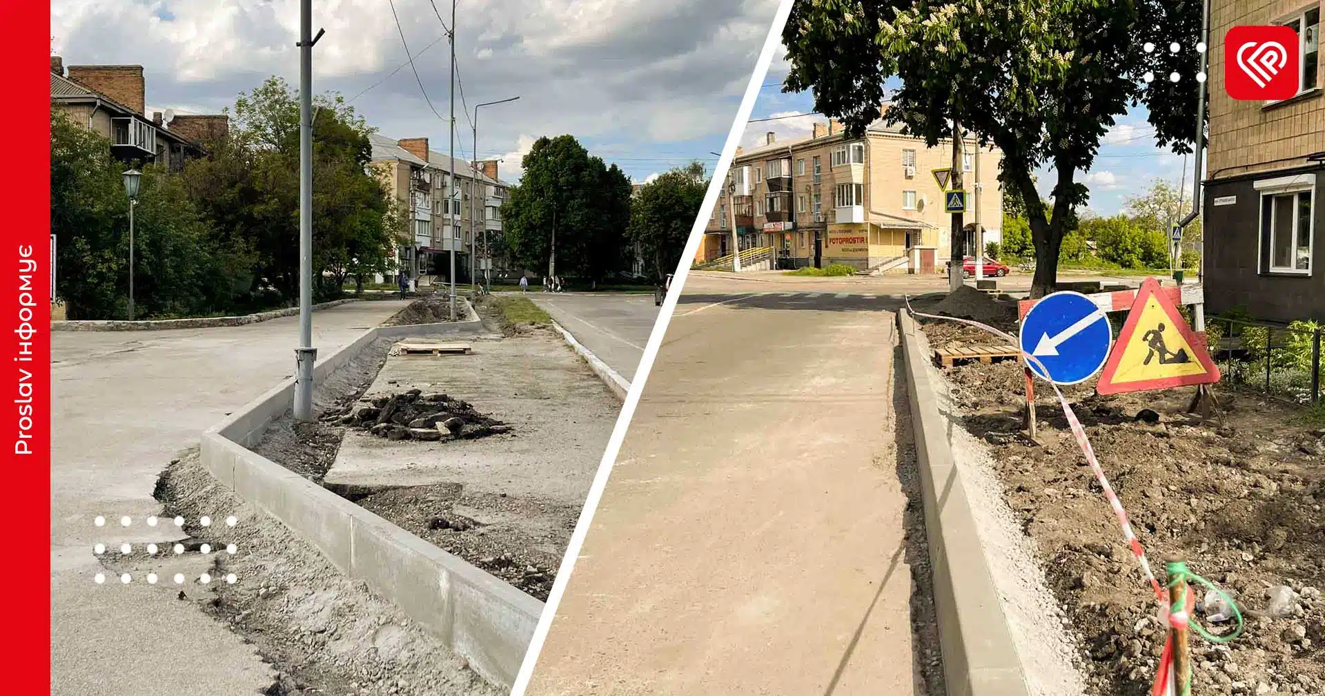 Модернізація перехрестя у центрі Переяслава: на якому етапі роботи